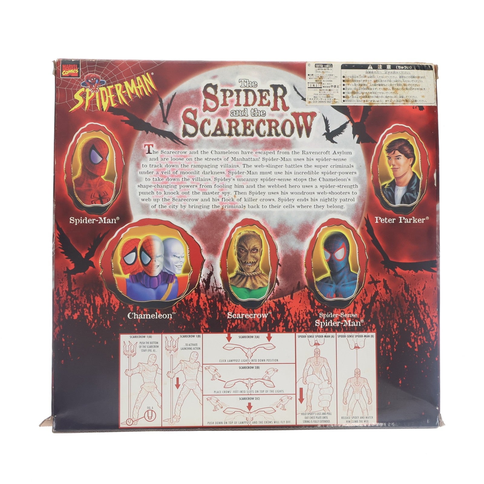【中古即納】[FIG] THE SPIDER and the SCARECROW アクションフィギュア5体セット 完成品 可動フィギュア(47346) TOY BIZ(トイビズ)(19991231)