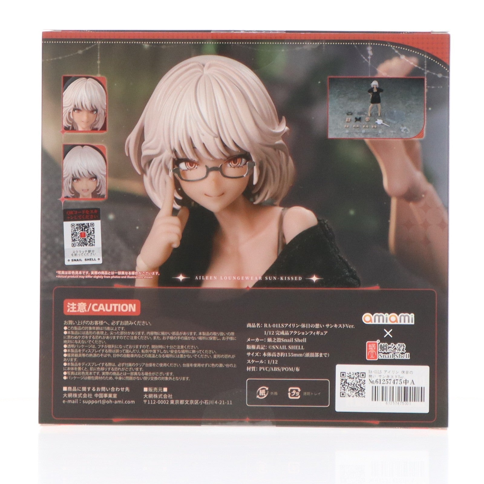 【中古即納】[FIG] メガネエッチングパーツ3種付属 あみあみ限定 RA-01LS アイリン 休日の憩い サンキスドVer. 1/12 完成品 アクションフィギュア SNAIL SHELL(蝸之殻)(20260331)