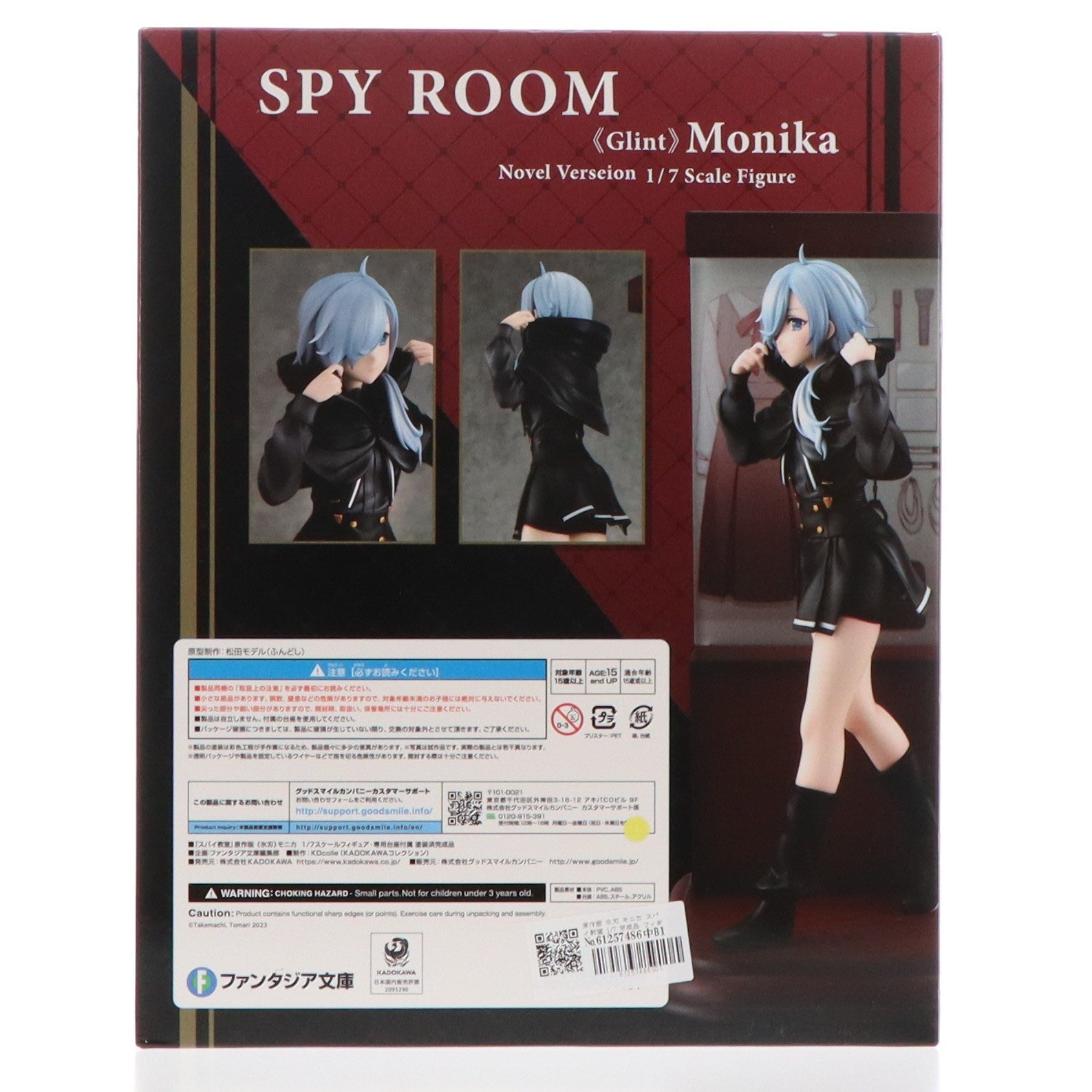 【中古即納】[FIG] 原作版 氷刃 モニカ スパイ教室 1/7 完成品 フィギュア KADOKAWA(カドカワ)(20240525)