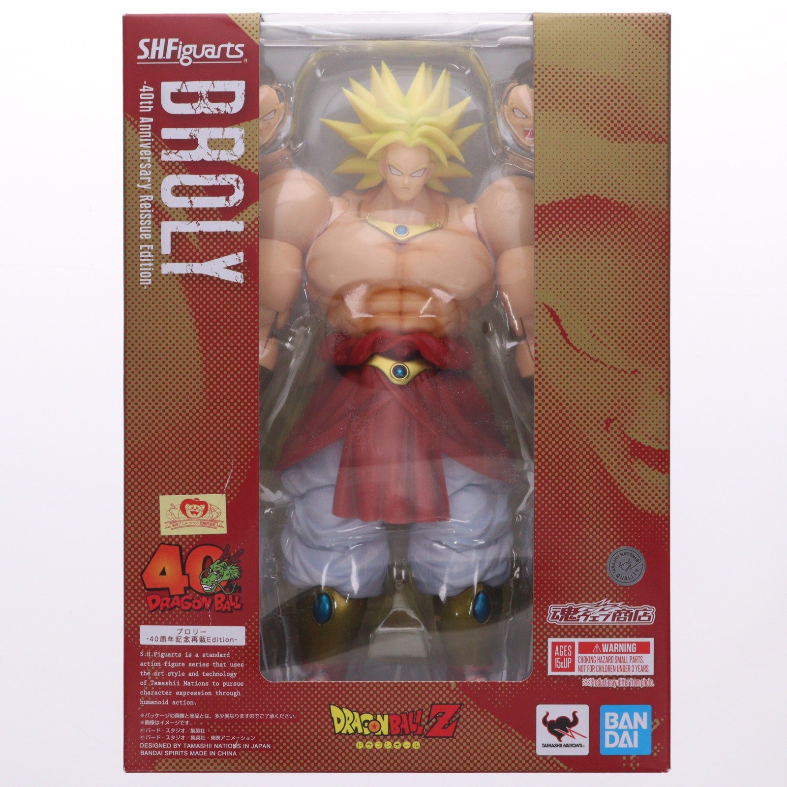 【中古即納】[FIG] 魂ウェブ商店限定 S.H.Figuarts(フィギュアーツ) ブロリー-40周年記念再販Edition- ドラゴンボールZ 完成品 可動フィギュア バンダイスピリッツ(20251117)