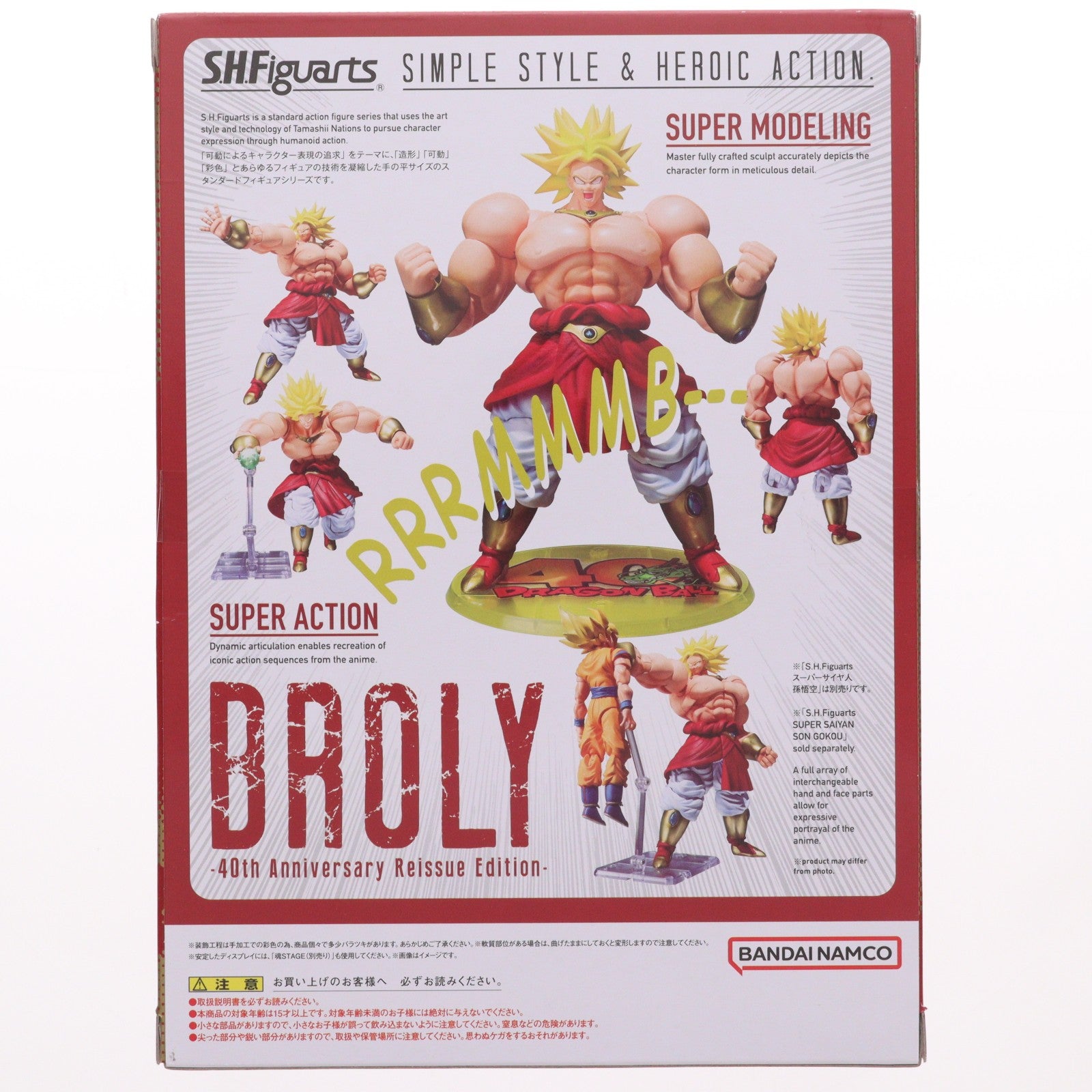 【中古即納】[FIG] 魂ウェブ商店限定 S.H.Figuarts(フィギュアーツ) ブロリー-40周年記念再販Edition- ドラゴンボールZ 完成品 可動フィギュア バンダイスピリッツ(20251117)