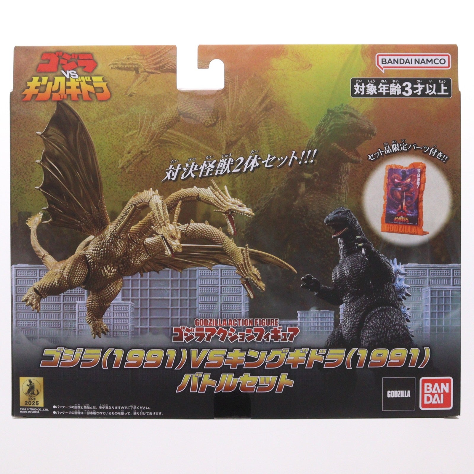 【中古即納】[FIG] ポスタースタンド付属 ゴジラアクションフィギュア ゴジラ(1991) VS キングギドラ(1991) バトルセット ゴジラvsキングギドラ 完成品 可動フィギュア バンダイ(20251227)