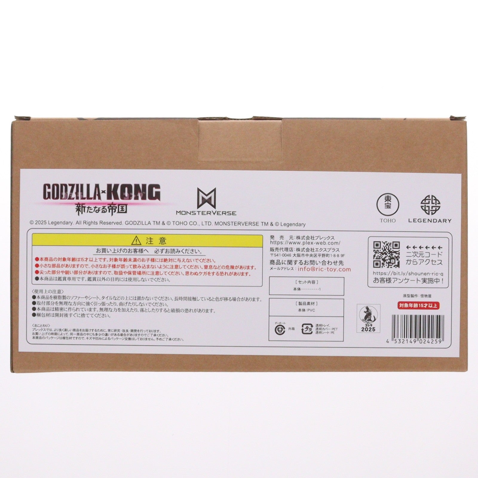 【中古即納】[FIG] デフォリアル GODZILLA(ゴジラ)(2024) EVOLVED Ver. FROM GODZILLA×KONG: THE NEW EMPIRE ゴジラ×コング 新たなる帝国 完成品 フィギュア プレックス/エクスプラス(20250522)