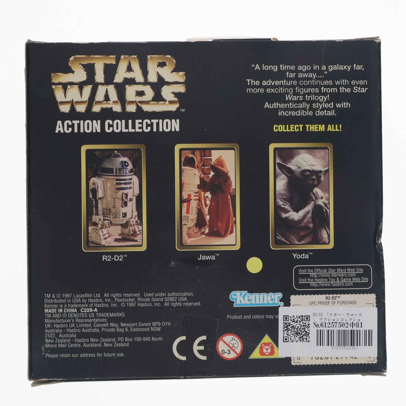 【中古即納】[FIG] アクションコレクション R2-D2 STAR WARS(スター・ウォーズ) 完成品 可動フィギュア Kenner(ケナー)(19971231)
