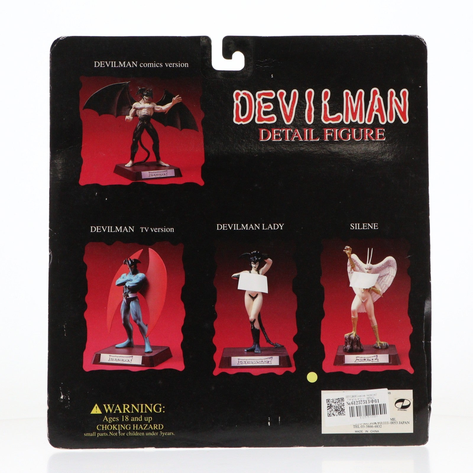 【中古即納】[FIG] DEVILMAN DETAIL FIGURE デビルマン(comics version) 完成品 フィギュア ユニ・ファイブ(19991231)