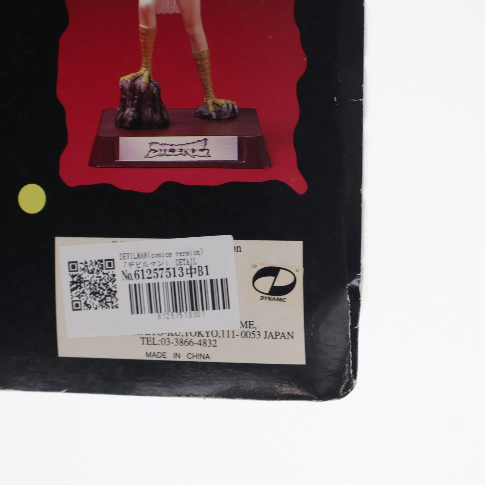 【中古即納】[FIG] DEVILMAN DETAIL FIGURE デビルマン(comics version) 完成品 フィギュア ユニ・ファイブ(19991231)