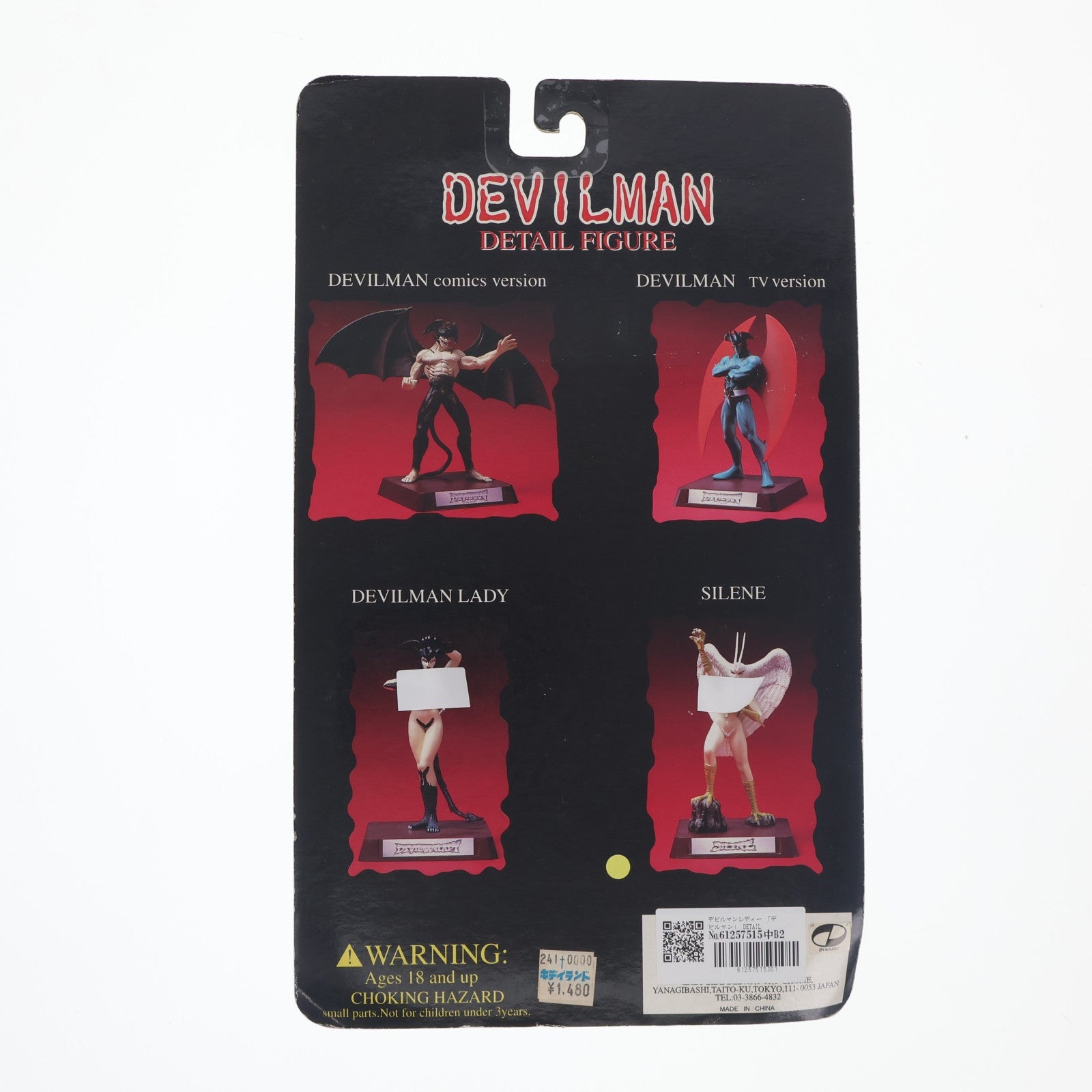 【中古即納】[FIG] DEVILMAN DETAIL FIGURE デビルマンレディー デビルマン 完成品 フィギュア ユニ・ファイブ(19991231)