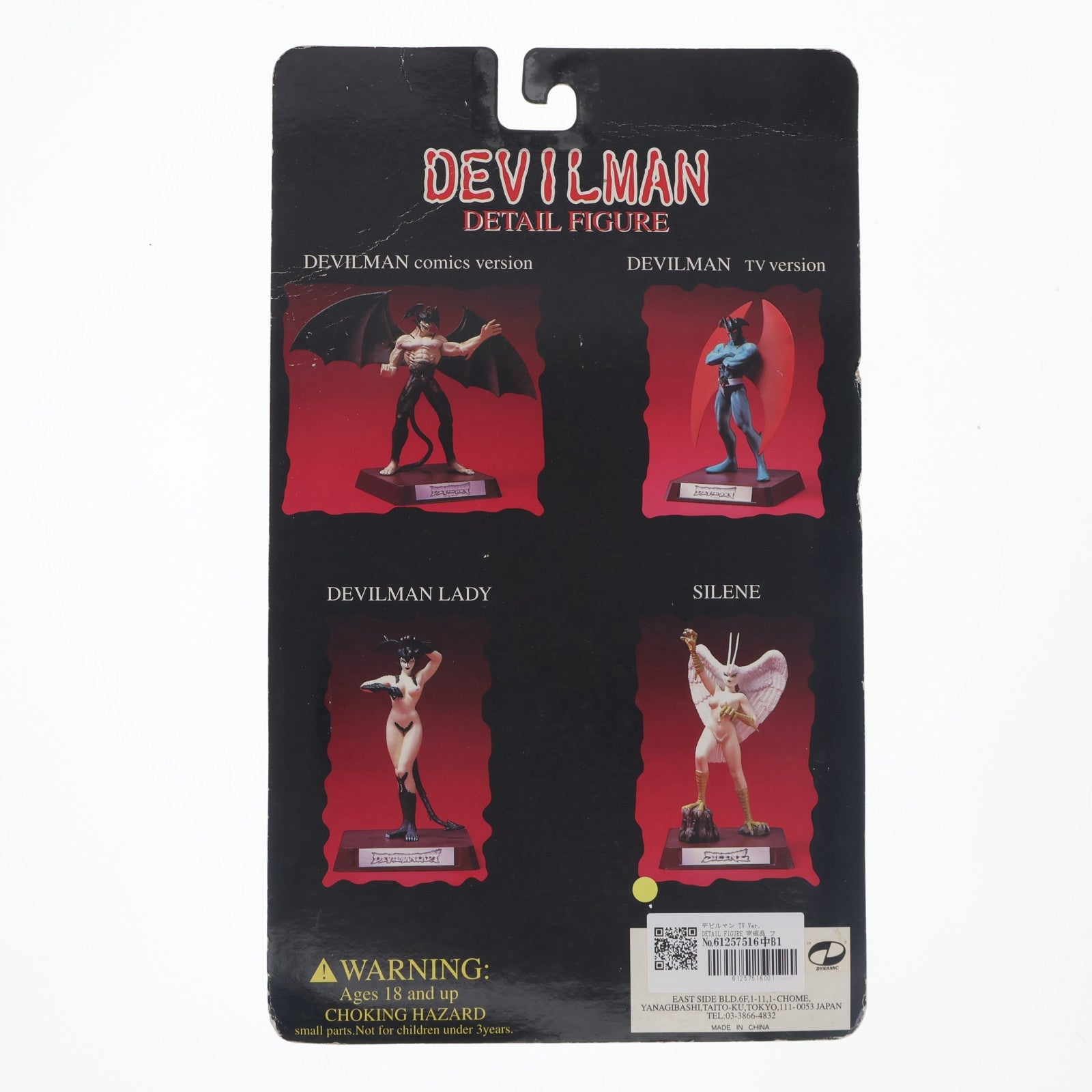 【中古即納】[FIG] デビルマン TV Ver. DETAIL FIGURE 完成品 フィギュア ユニファイブ(19981231)