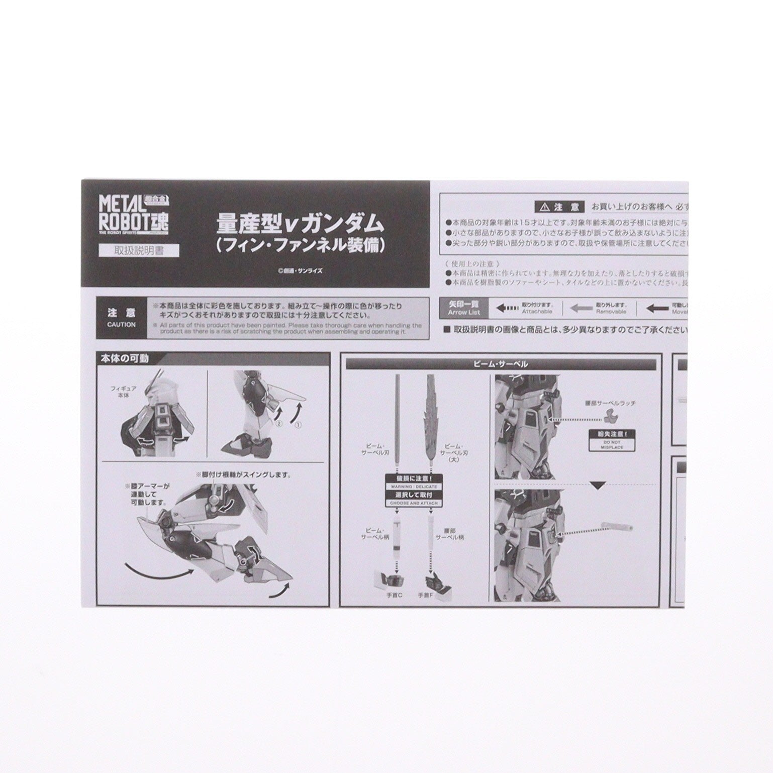 【中古即納】[FIG] 魂ウェブ商店限定 METAL ROBOT魂(Ka signature)(SIDE MS) 量産型νガンダム(フィン・ファンネル装備) 機動戦士ガンダム 逆襲のシャア 完成品 可動フィギュア バンダイスピリッツ(20240913)