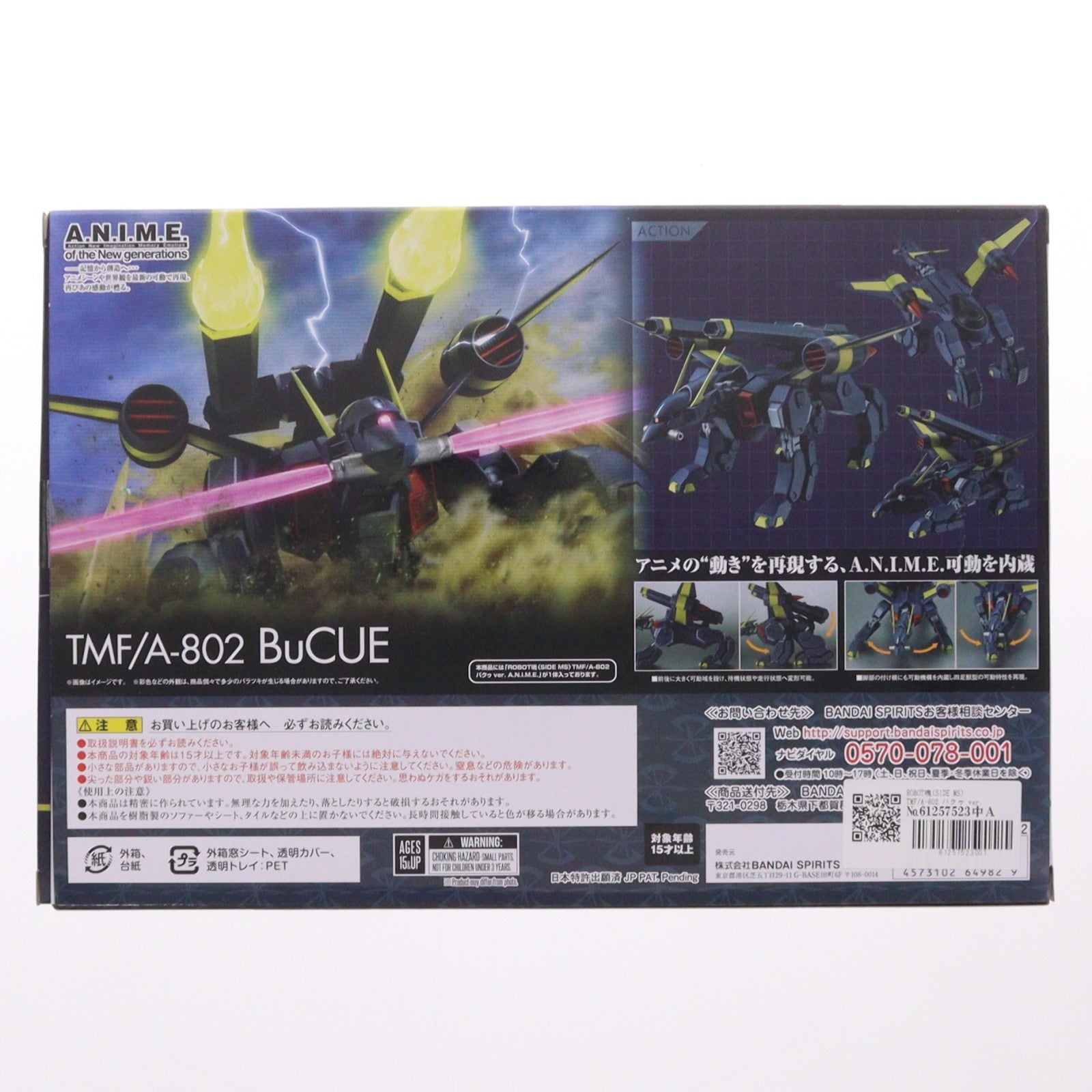 【中古即納】[FIG] ROBOT魂(SIDE MS) TMF/A-802 バクゥ ver. A.N.I.M.E. 機動戦士ガンダムSEED(シード) 完成品 可動フィギュア バンダイスピリッツ(20230527)