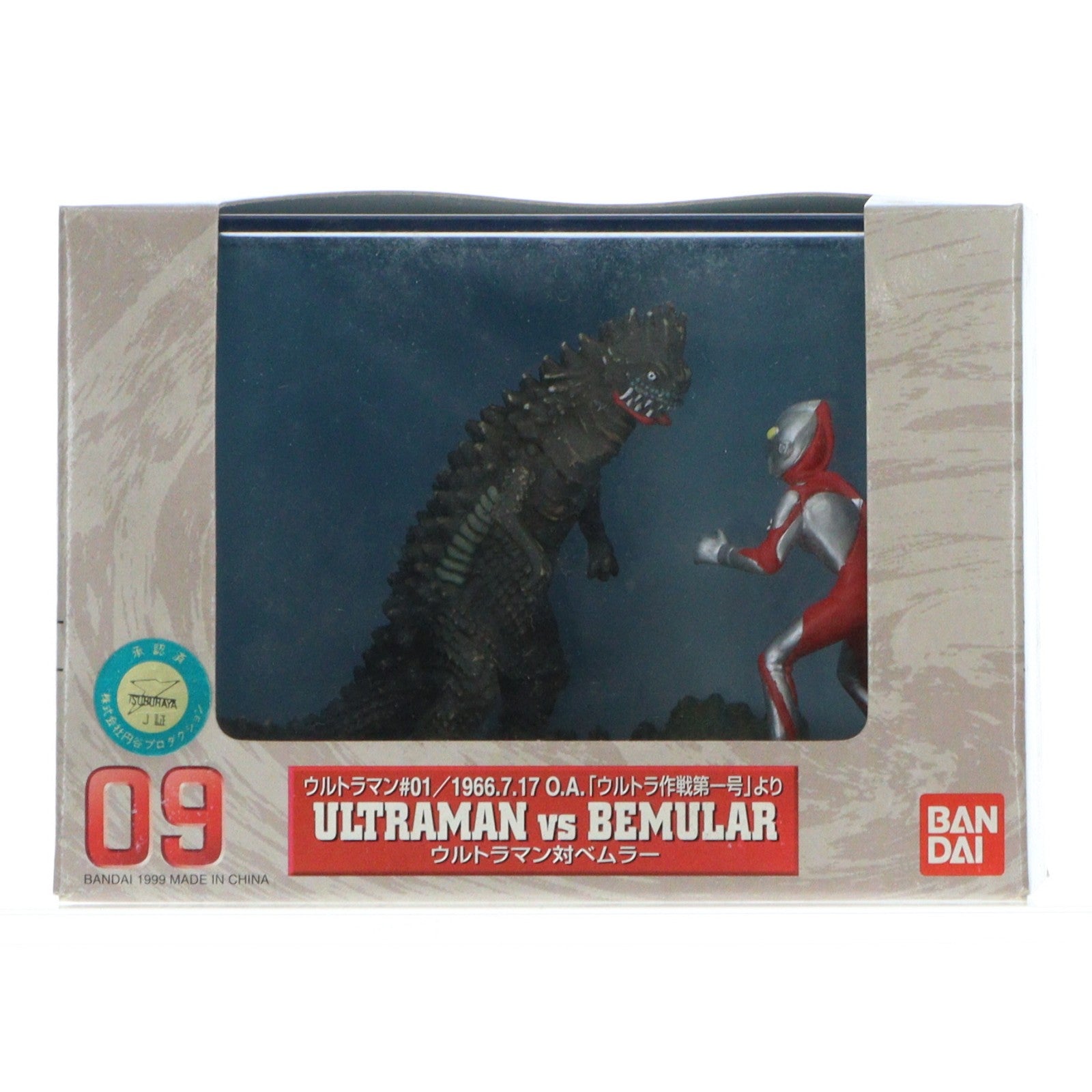 【中古即納】[FIG] 特撮ギャラリー09 ウルトラマン対ベムラー ウルトラマン 完成品 ジオラマフィギュア バンダイ(19991231)