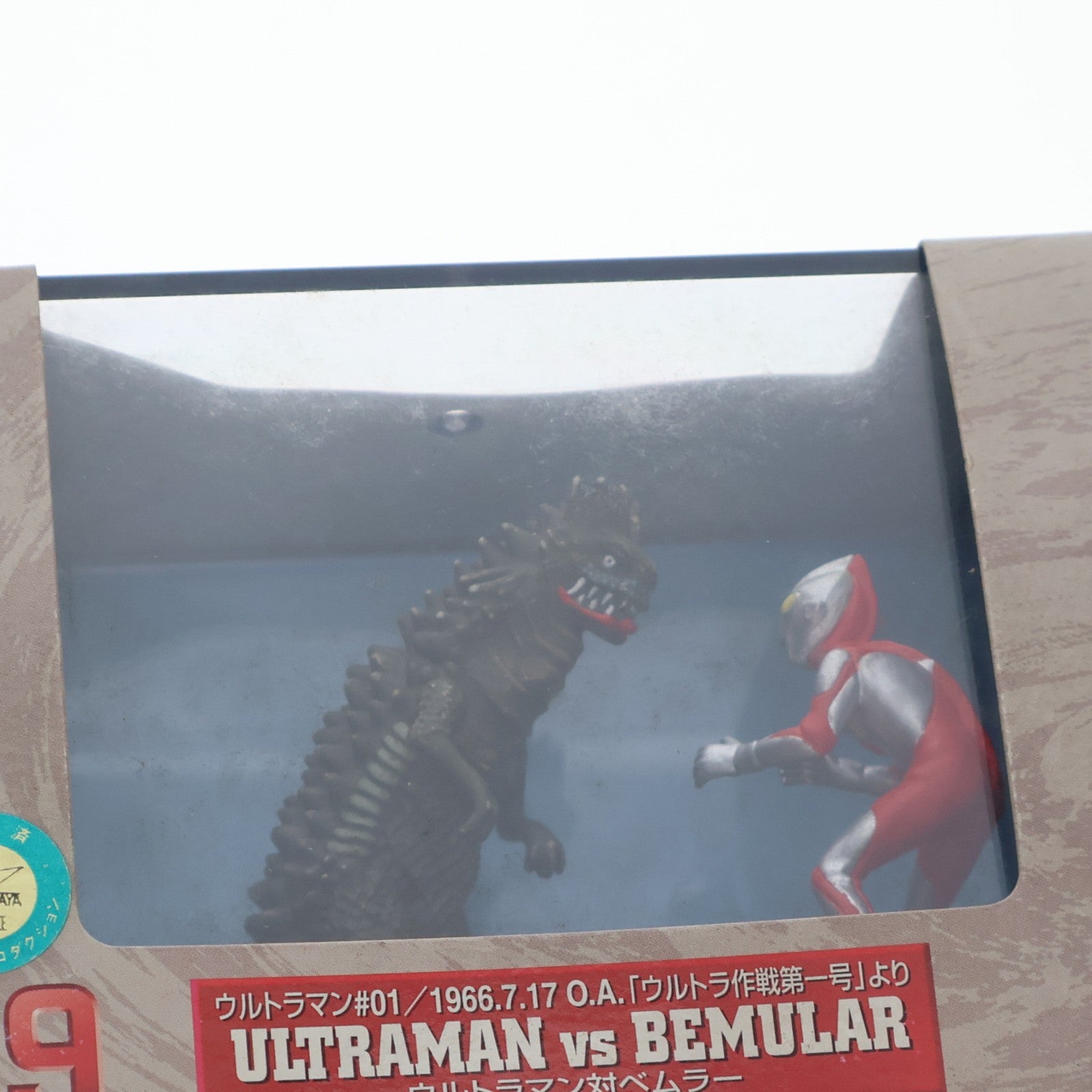 【中古即納】[FIG] 特撮ギャラリー09 ウルトラマン対ベムラー ウルトラマン 完成品 ジオラマフィギュア バンダイ(19991231)