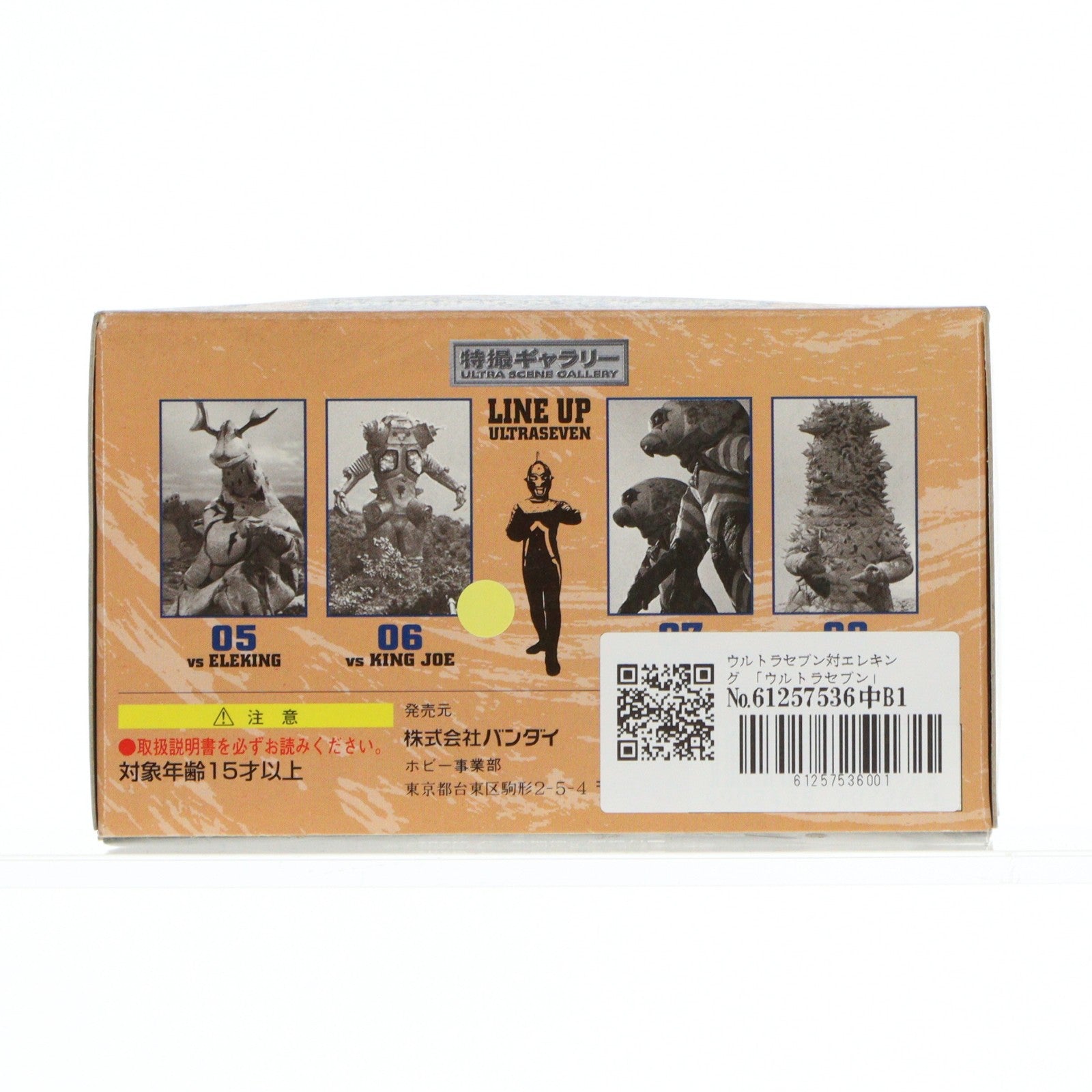 【中古即納】[FIG] 特撮ギャラリー05 ウルトラセブン対エレキング ウルトラセブン 完成品 ジオラマフィギュア バンダイ(19991231)