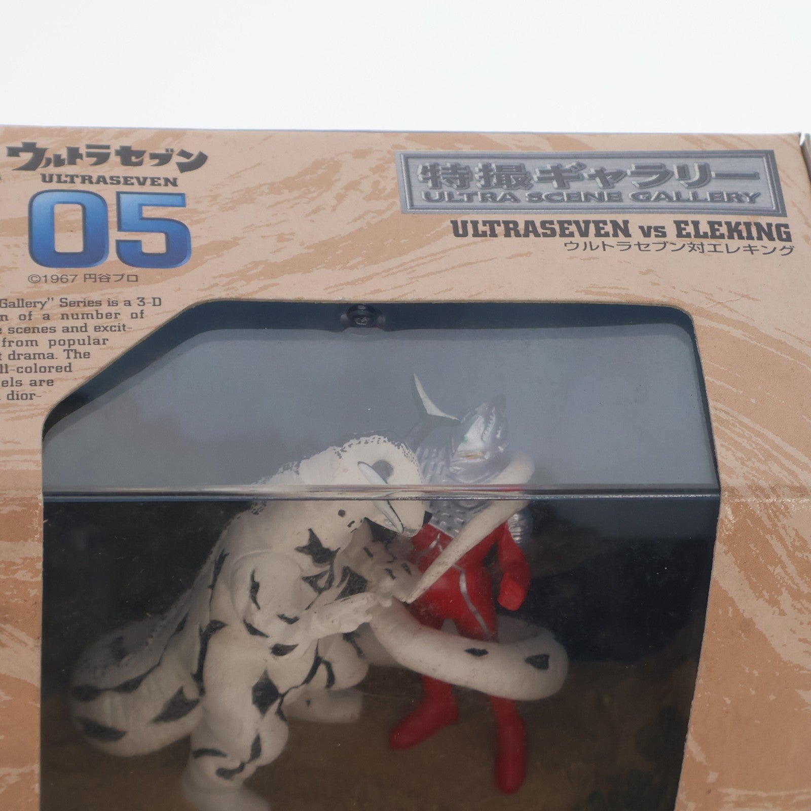 【中古即納】[FIG] 特撮ギャラリー05 ウルトラセブン対エレキング ウルトラセブン 完成品 ジオラマフィギュア バンダイ(19991231)