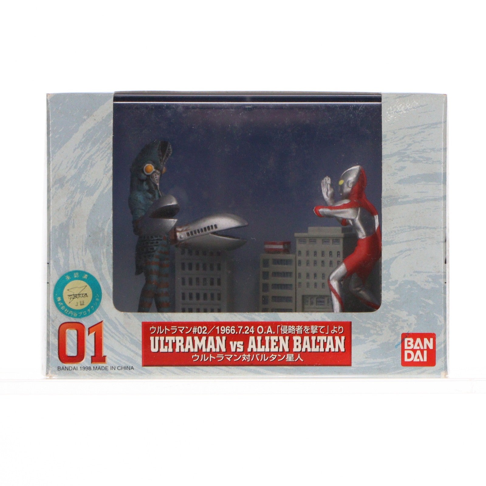 【中古即納】[FIG] 特撮ギャラリー01 ウルトラマン対バルタン星人 ウルトラマン 完成品 ジオラマフィギュア バンダイ(19991231)