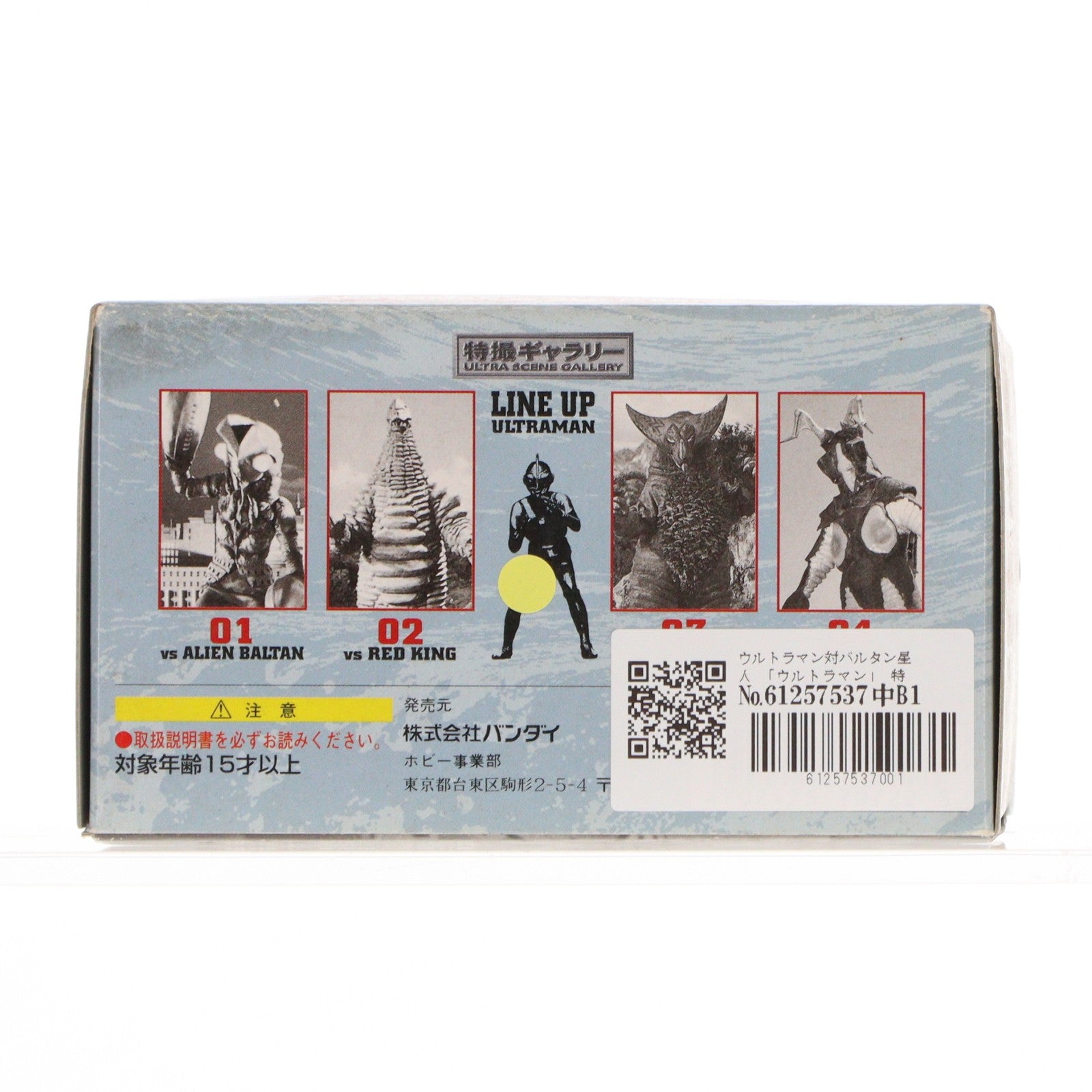 【中古即納】[FIG] 特撮ギャラリー01 ウルトラマン対バルタン星人 ウルトラマン 完成品 ジオラマフィギュア バンダイ(19991231)