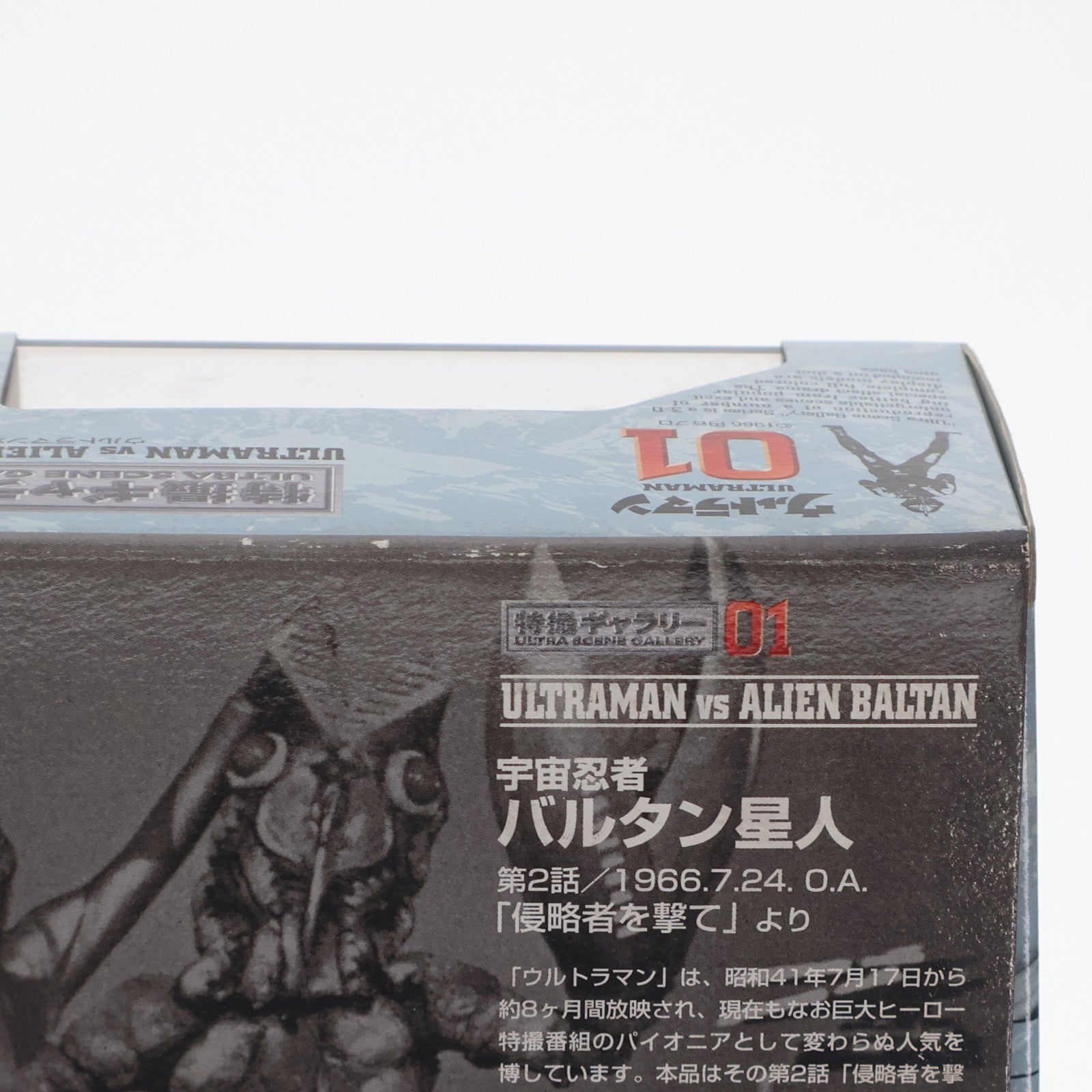 【中古即納】[FIG] 特撮ギャラリー01 ウルトラマン対バルタン星人 ウルトラマン 完成品 ジオラマフィギュア バンダイ(19991231)