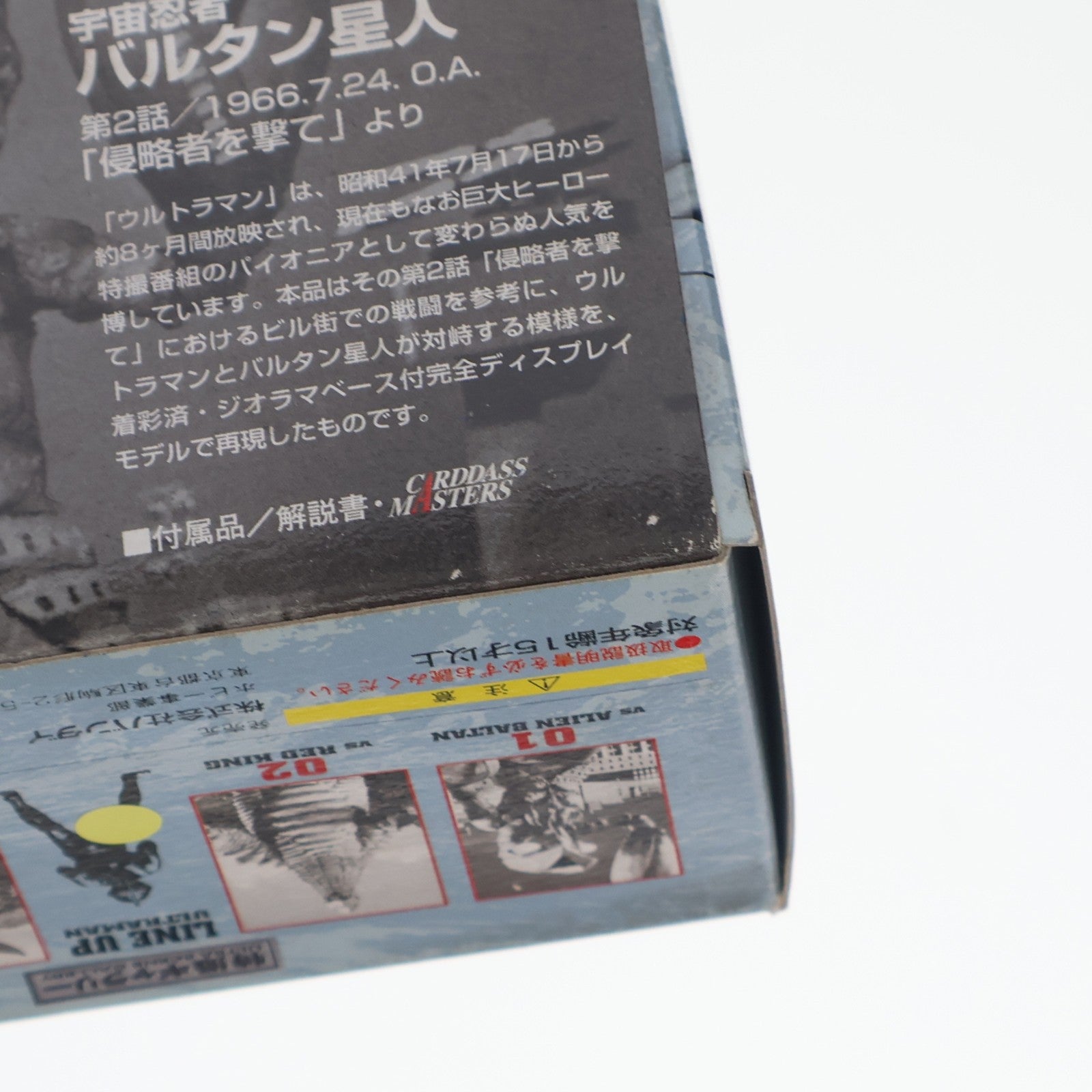 【中古即納】[FIG] 特撮ギャラリー01 ウルトラマン対バルタン星人 ウルトラマン 完成品 ジオラマフィギュア バンダイ(19991231)