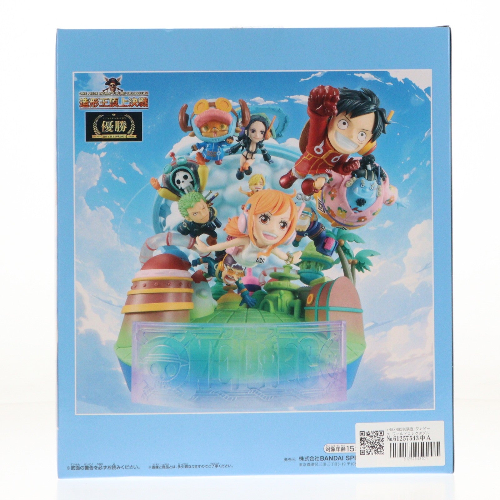 【中古即納】[FIG] e-BANPRESTO限定 ワンピース ワールドコレクタブルフィギュア-エッグヘッドver.- ONE PIECE 完成品 フィギュア バンダイスピリッツ(20250324)
