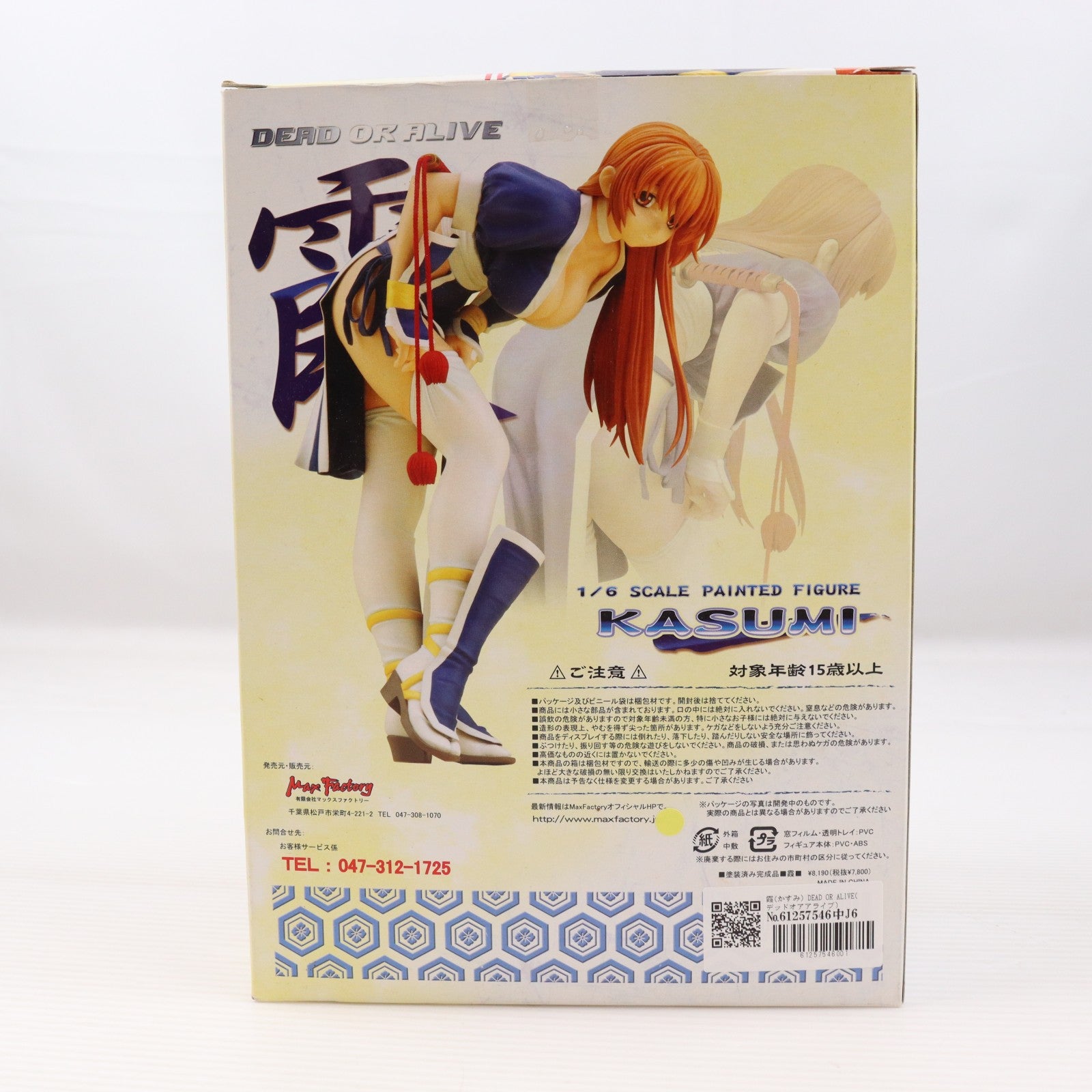 【中古即納】[FIG] 霞(かすみ) DEAD OR ALIVE(デッドオアアライブ) 1/6 完成品 フィギュア マックスファクトリー(20050521)