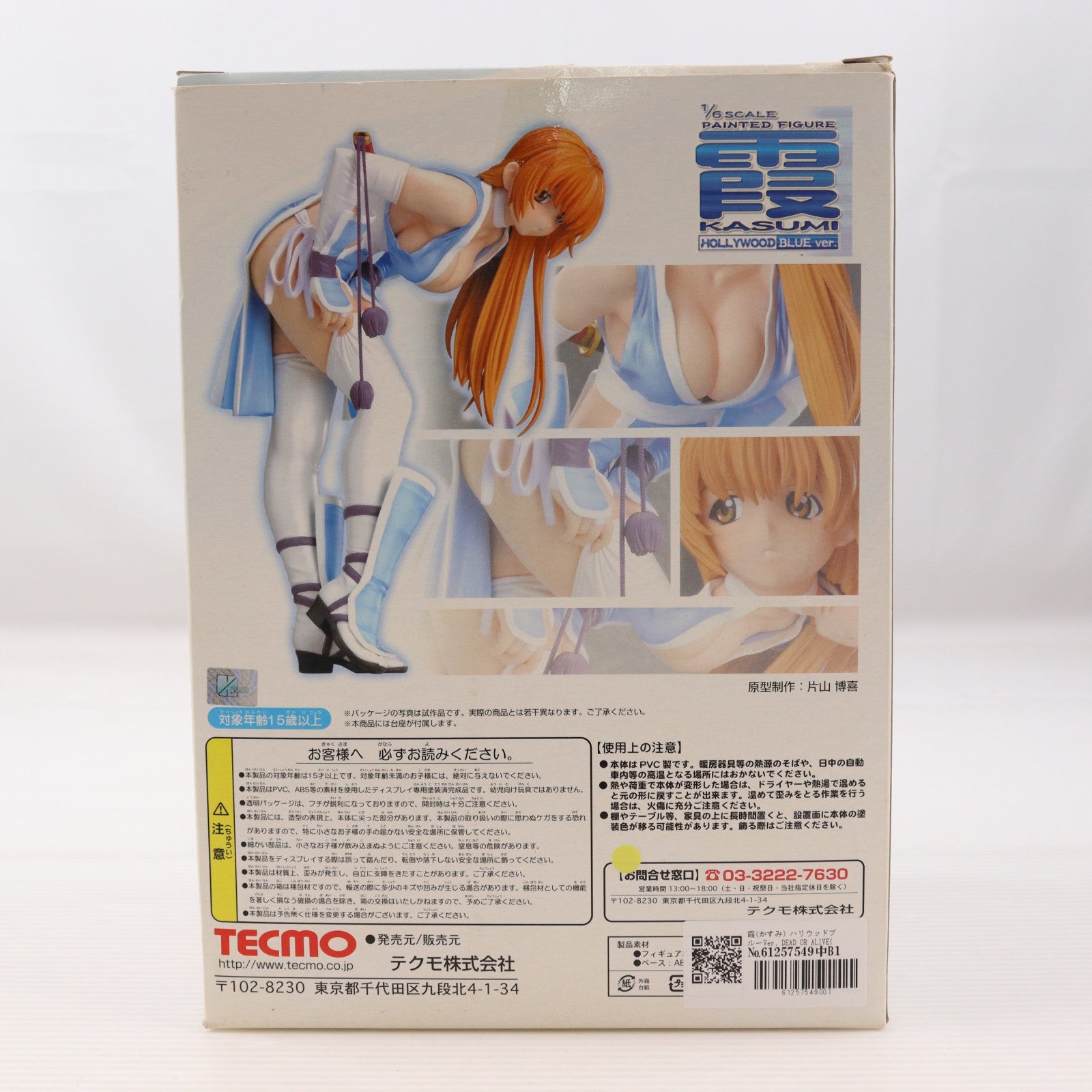 【中古即納】[FIG] 霞(かすみ) ハリウッドブルーVer. DEAD OR ALIVE(デッドオアアライブ) 1/6 完成品 フィギュア テクモオンラインショップ限定 マックスファクトリー(20070721)