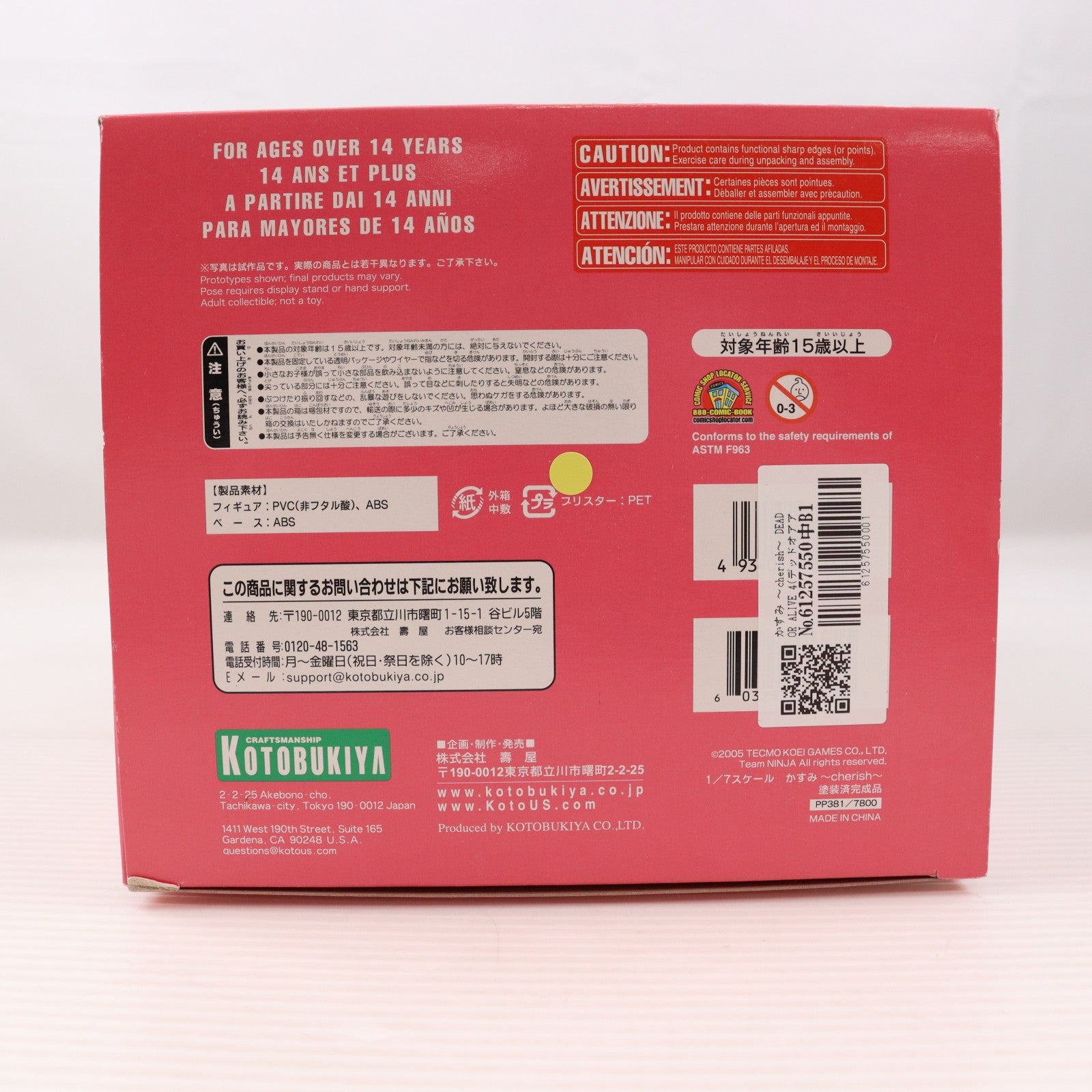 【中古即納】[FIG] かすみ ～cherish～ DEAD OR ALIVE 4(デッドオアアライブ4) 1/7完成品フィギュア コトブキヤ(20110421)