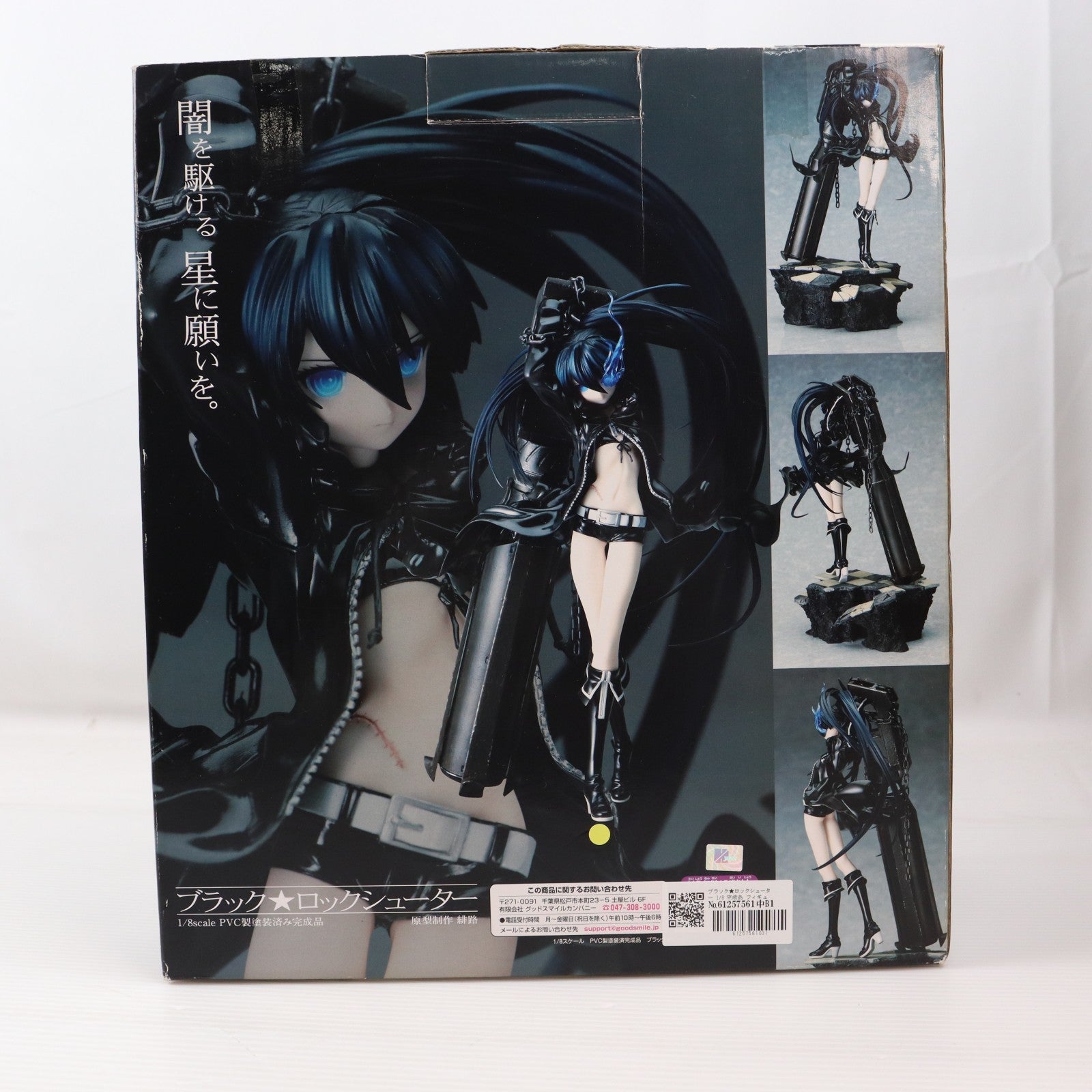 【中古即納】[FIG] ブラック★ロックシューター 1/8 完成品 フィギュア グッドスマイルカンパニー(20101221)