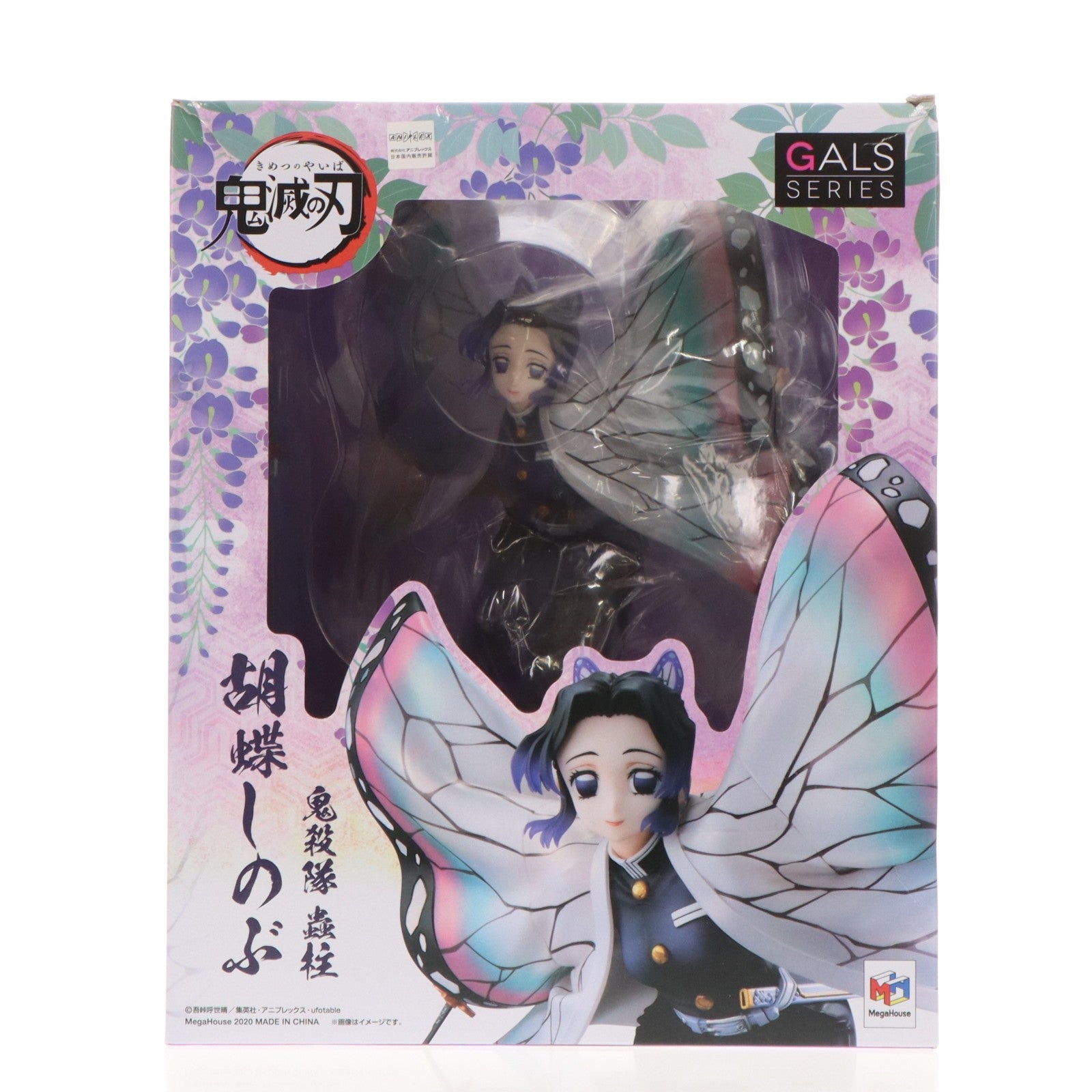 【中古即納】[FIG] ギャルズシリーズ 胡蝶しのぶ(こちょうしのぶ) 鬼滅の刃 完成品 フィギュア 一部店舗&オンラインショップ限定 メガハウス(20210131)