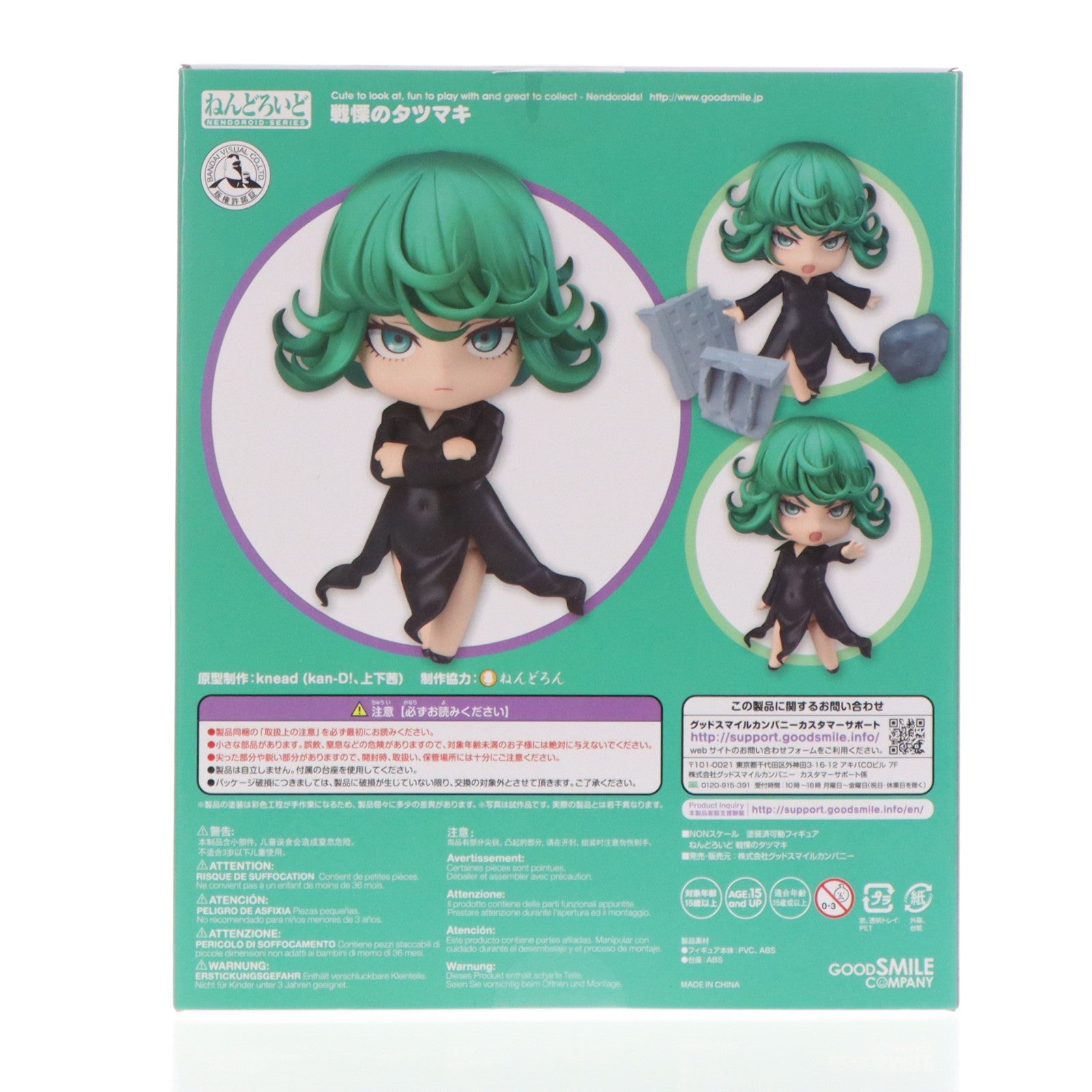 【中古即納】[FIG] ねんどろいど 678 戦慄のタツマキ ワンパンマン 完成品 可動フィギュア グッドスマイルカンパニー(20170301)
