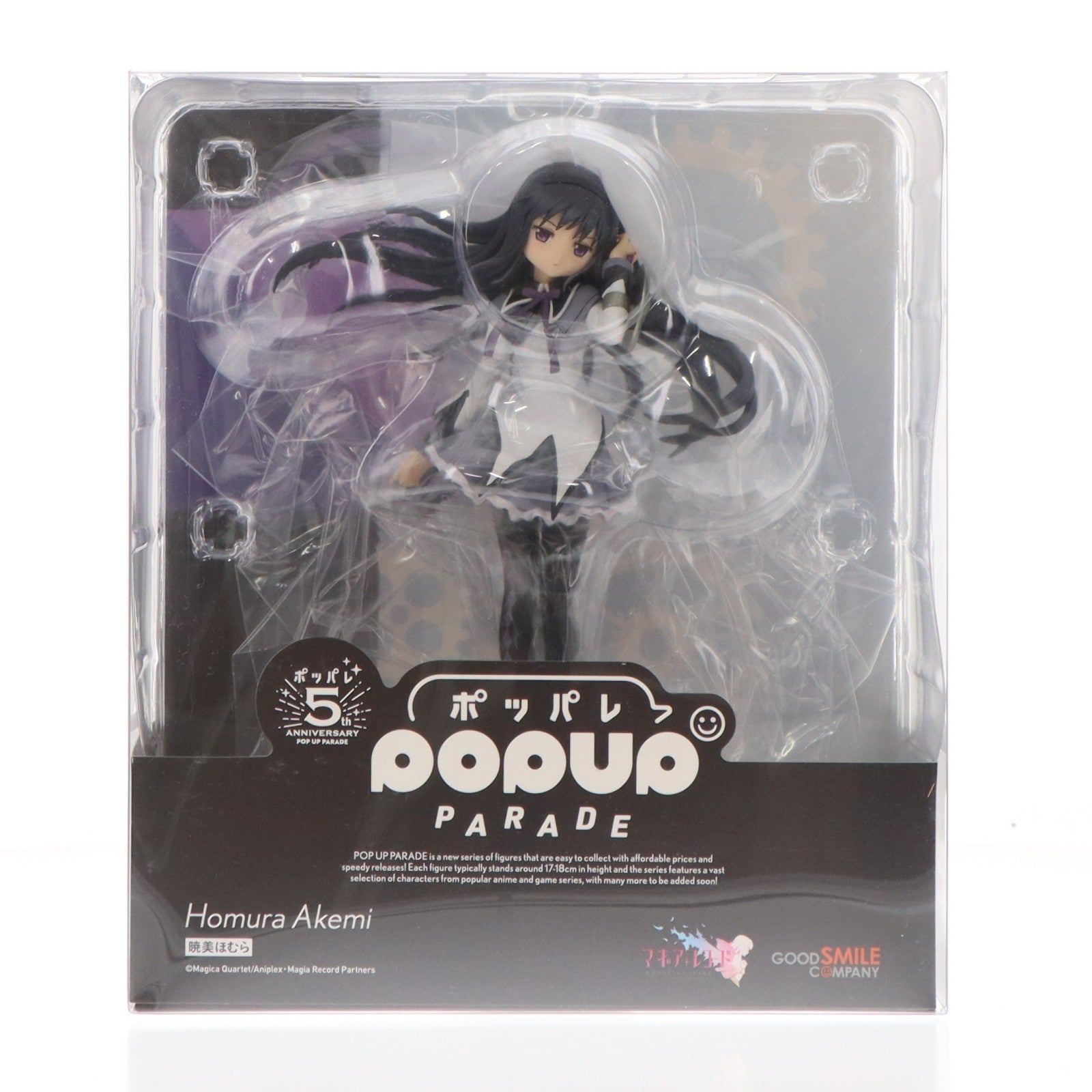 【中古即納】[FIG] POP UP PARADE(ポップアップパレード) 暁美ほむら(あけみほむら) マギアレコード 魔法少女まどか☆マギカ外伝 完成品 フィギュア グッドスマイルカンパニー(20240829)