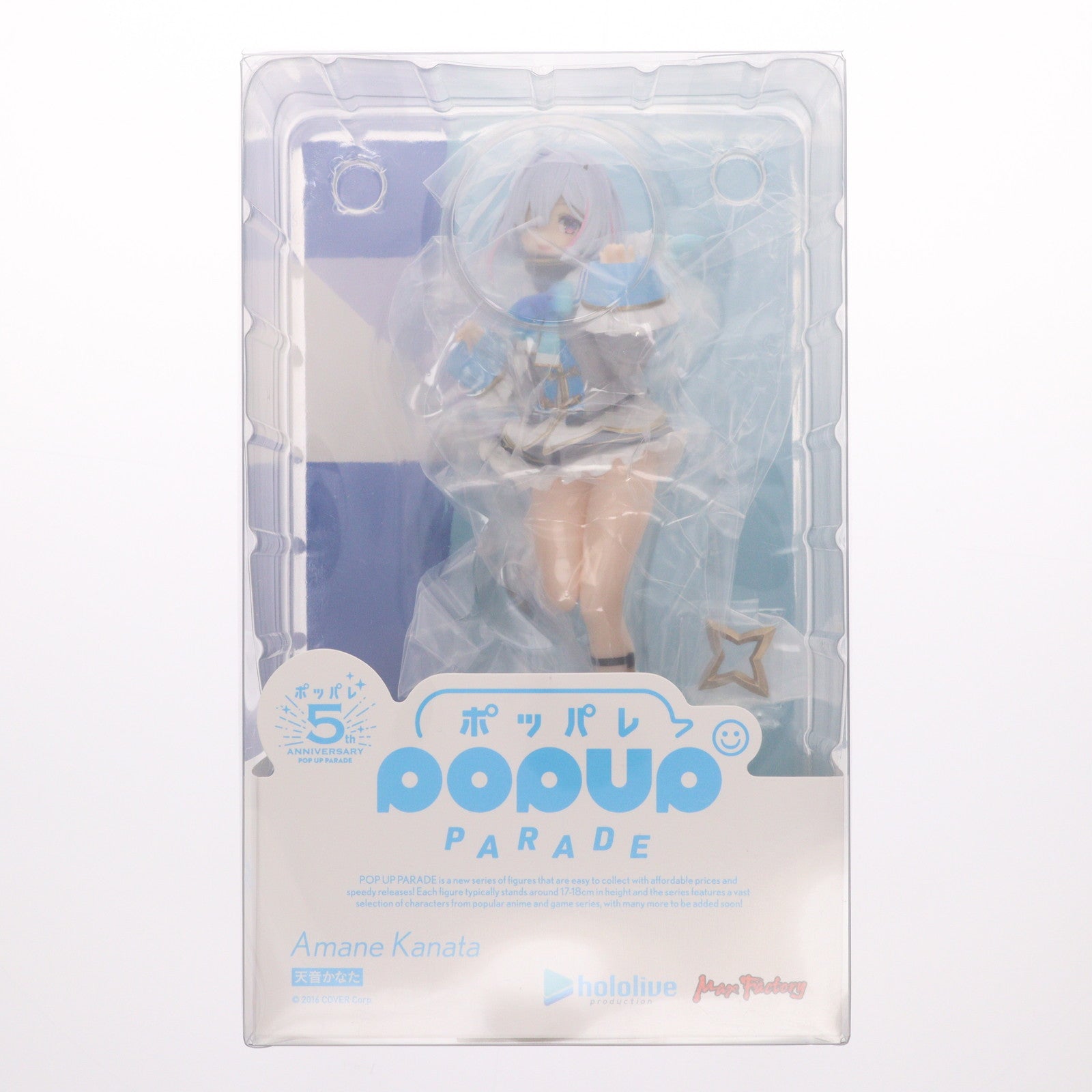 【中古即納】[FIG] POP UP PARADE(ポップアップパレード) 天音かなた(あまねかなた) ホロライブプロダクション 完成品 フィギュア マックスファクトリー(20240928)