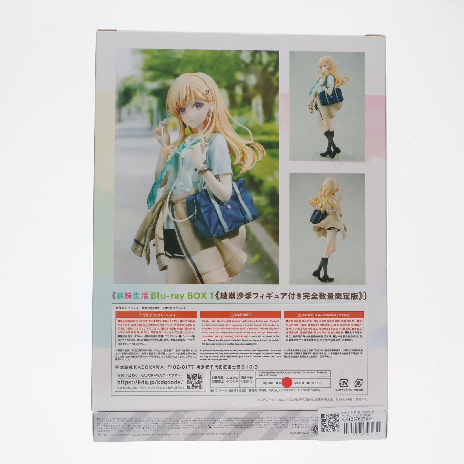 【中古即納】[FIG] Blu-ray 義妹生活 第1巻[綾瀬沙季フィギュア付き完全数量限定版] 完成品(KAXA-8881) KADOKAWA(カドカワ)(20241025)
