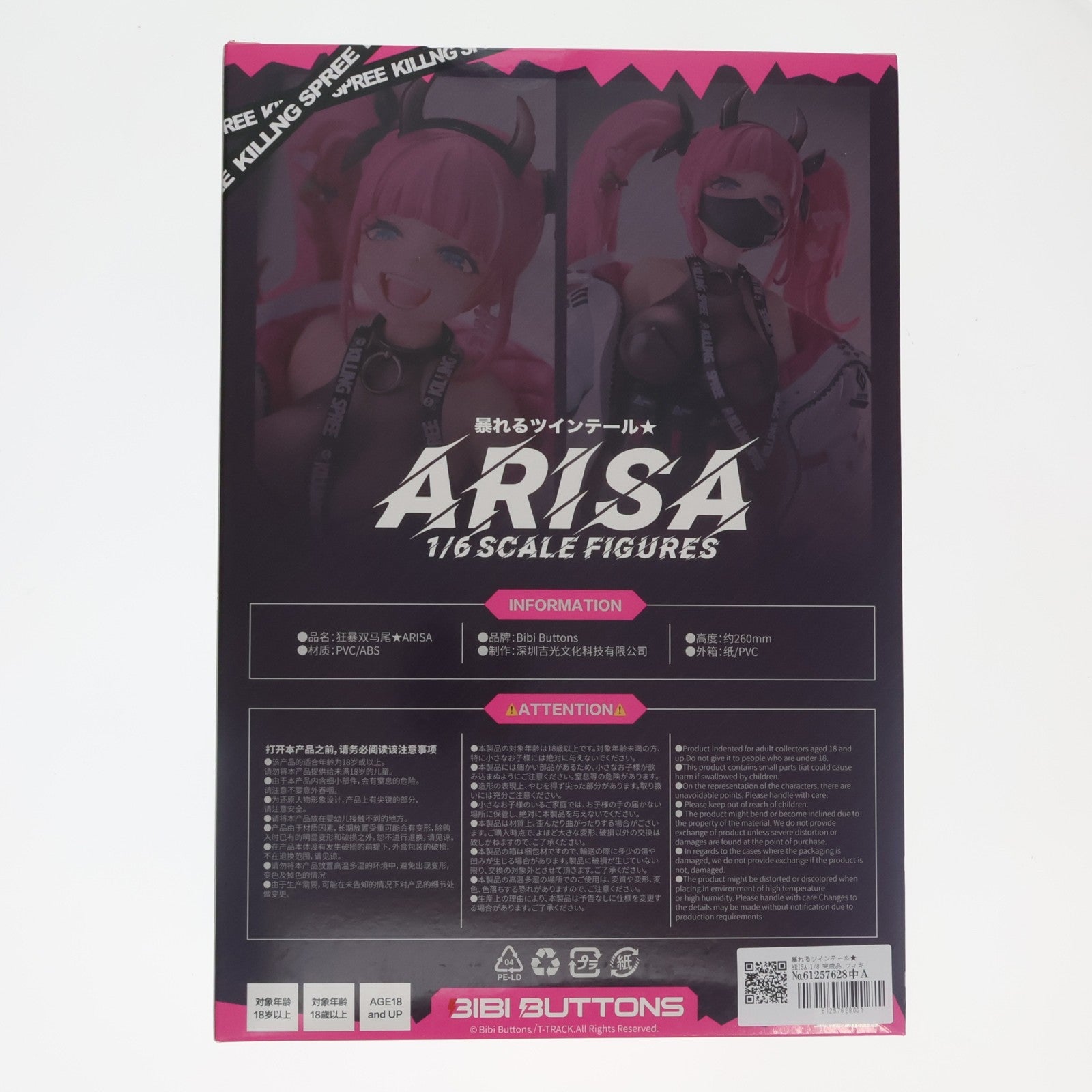 【中古即納】[FIG] 暴れるツインテール★ARISA 1/6 完成品 フィギュア Bibi Buttons(20241030)