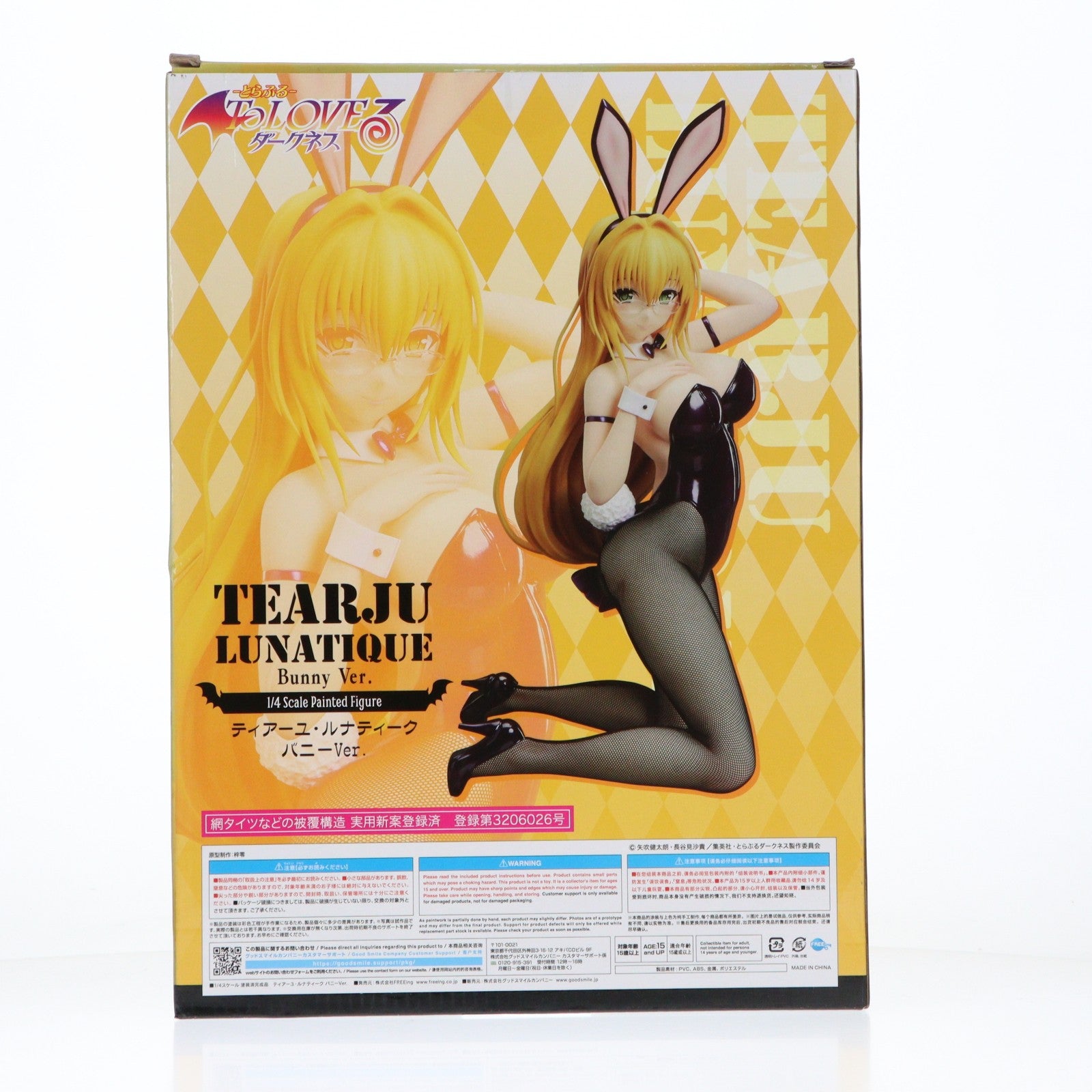 【中古即納】[FIG] 駿河屋&販路限定 B-Style ティアーユ・ルナティーク バニーVer. To LOVEる-とらぶる- ダークネス 1/4 完成品 フィギュア FREEing(フリーイング)(20240413)