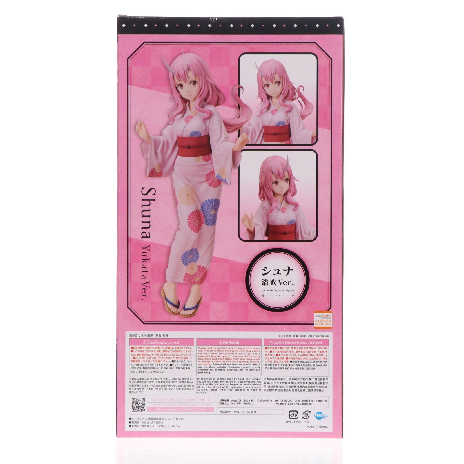 【中古即納】[FIG] B-style シュナ 浴衣Ver. 転生したらスライムだった件 1/4 完成品 フィギュア FREEing(フリーイング)(20251017)