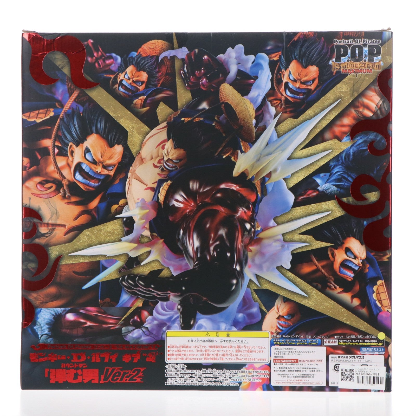 【中古即納】[FIG] Portrait.Of.Pirates P.O.P SA-MAXIMUM モンキー・D・ルフィ ギア4 弾む男 Ver.2 ONE PIECE(ワンピース) 1/8 完成品 フィギュア 一部店舗&オンラインショップ限定 メガハウス(20211130)
