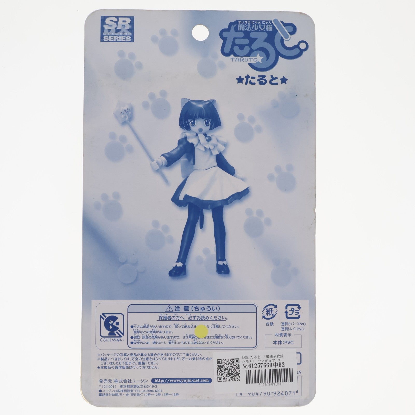 【中古即納】[FIG] SRDX たると 魔法少女猫たると 完成品 フィギュア ユージン(20020630)