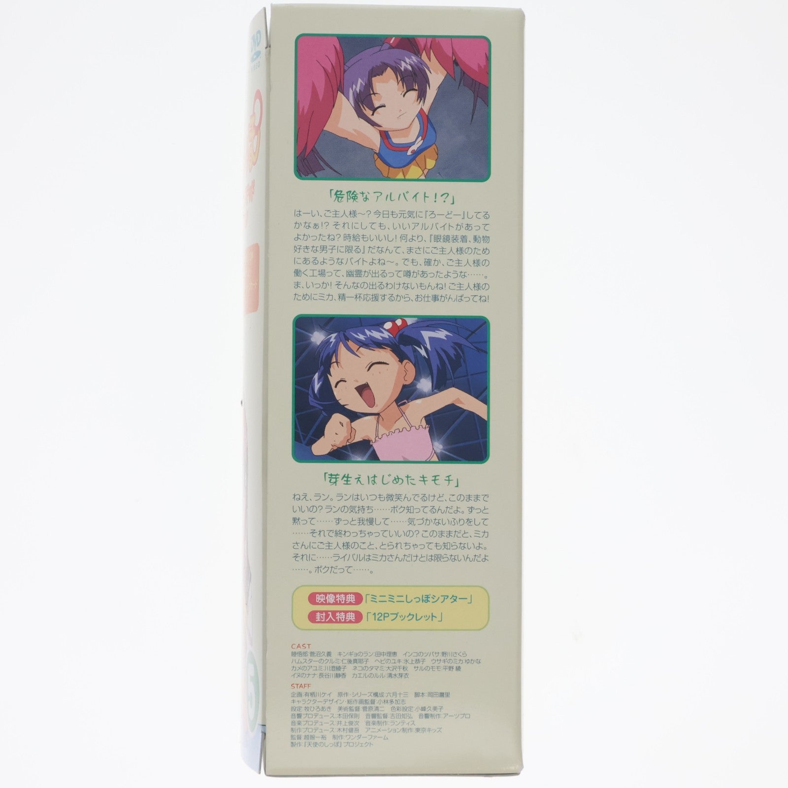 【中古即納】[FIG] (フィギュア単品) イヌのナナ&カメのアユミ DVD おとぎストーリー 天使のしっぽ 5 スペシャルリミテッドエディション 特典 完成品 フィギュア バンダイビジュアル(20020525)
