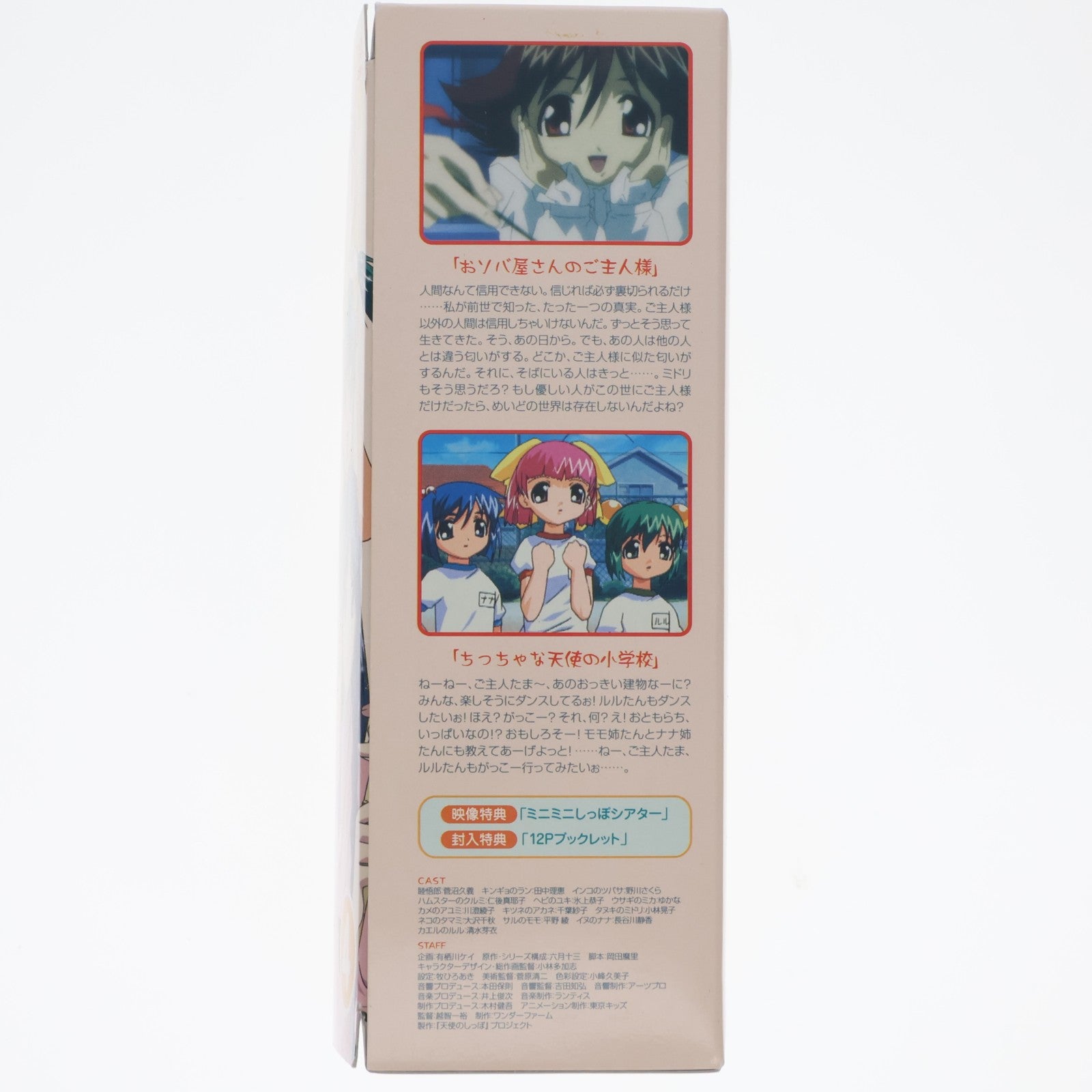 【中古即納】[FIG] (フィギュア単品) ウサギのミカ&サルのモモ DVD おとぎストーリー 天使のしっぽ 4 スペシャルリミテッドエディション 特典 完成品 フィギュア バンダイビジュアル(20020425)