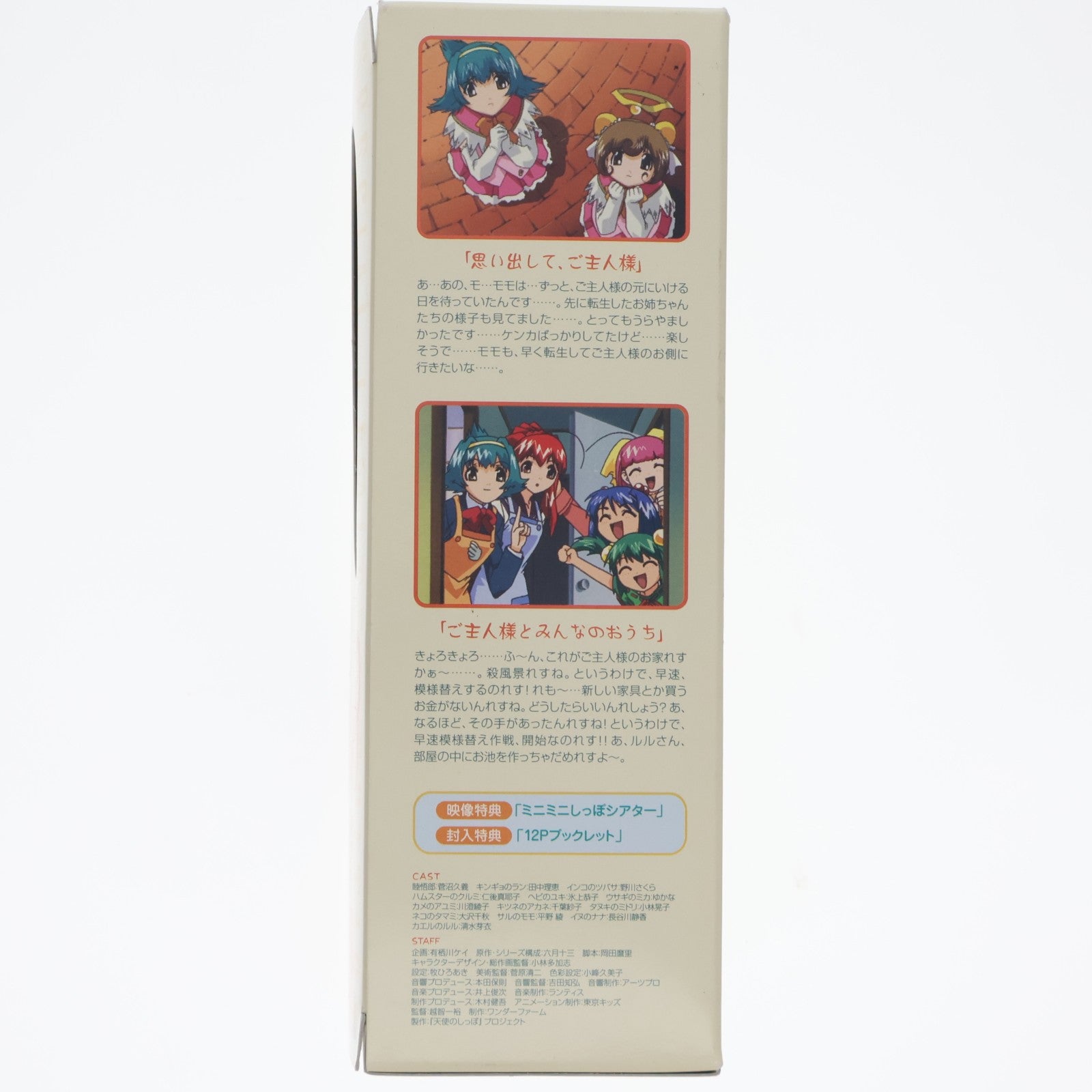 【中古即納】[FIG] (フィギュア単品) ヘビのユキ&ハムスターのクルミ DVD おとぎストーリー 天使のしっぽ 3 スペシャルリミテッドエディション 特典 完成品 フィギュア バンダイビジュアル(20020325)