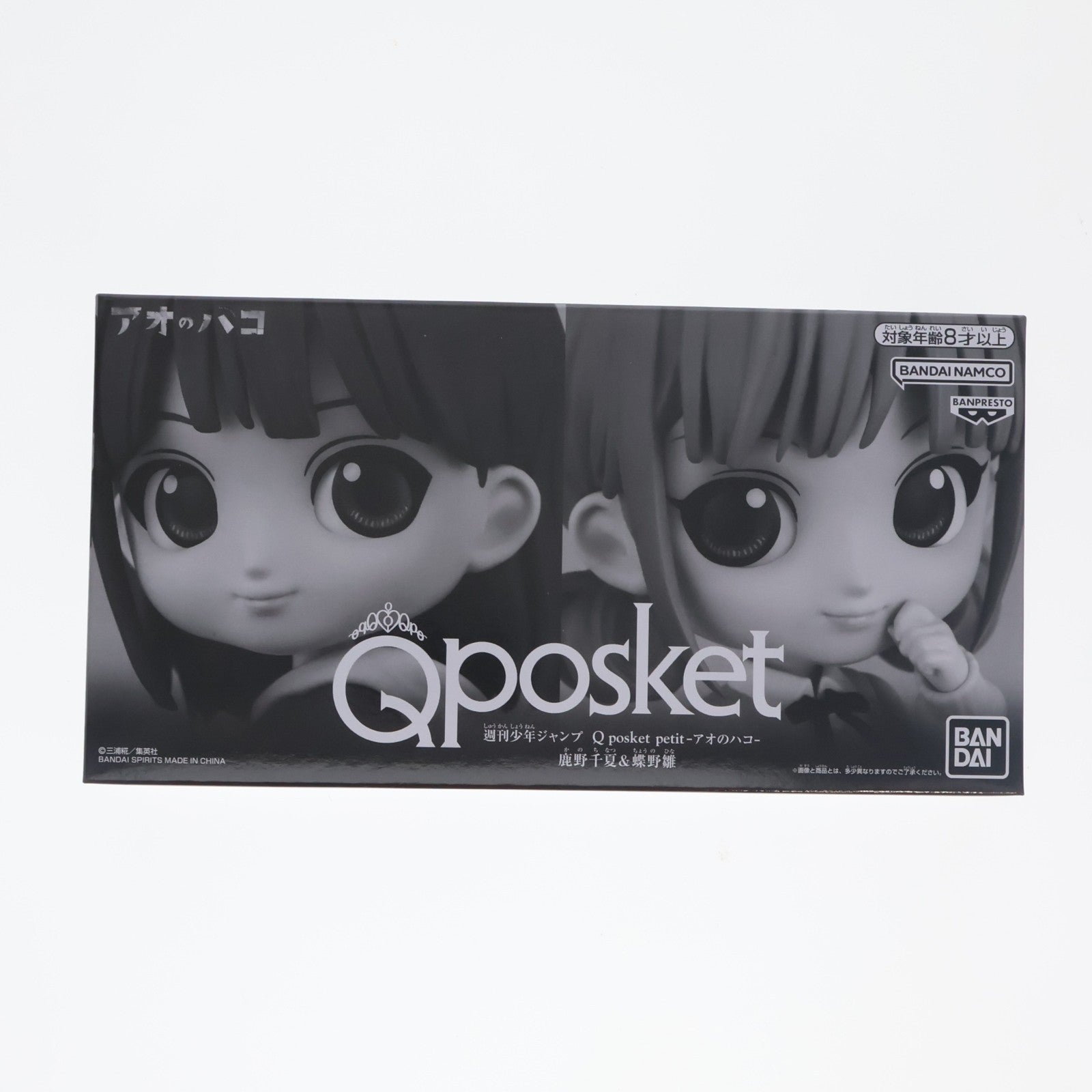 【中古即納】[FIG] Q posket petit 鹿野千夏&蝶野雛(かのちなつ&ちょうのひな) アオのハコ バリュアブルサマー応募者全員サービス 第2弾 完成品 フィギュア(2638360) バンダイスピリッツ(20230228)