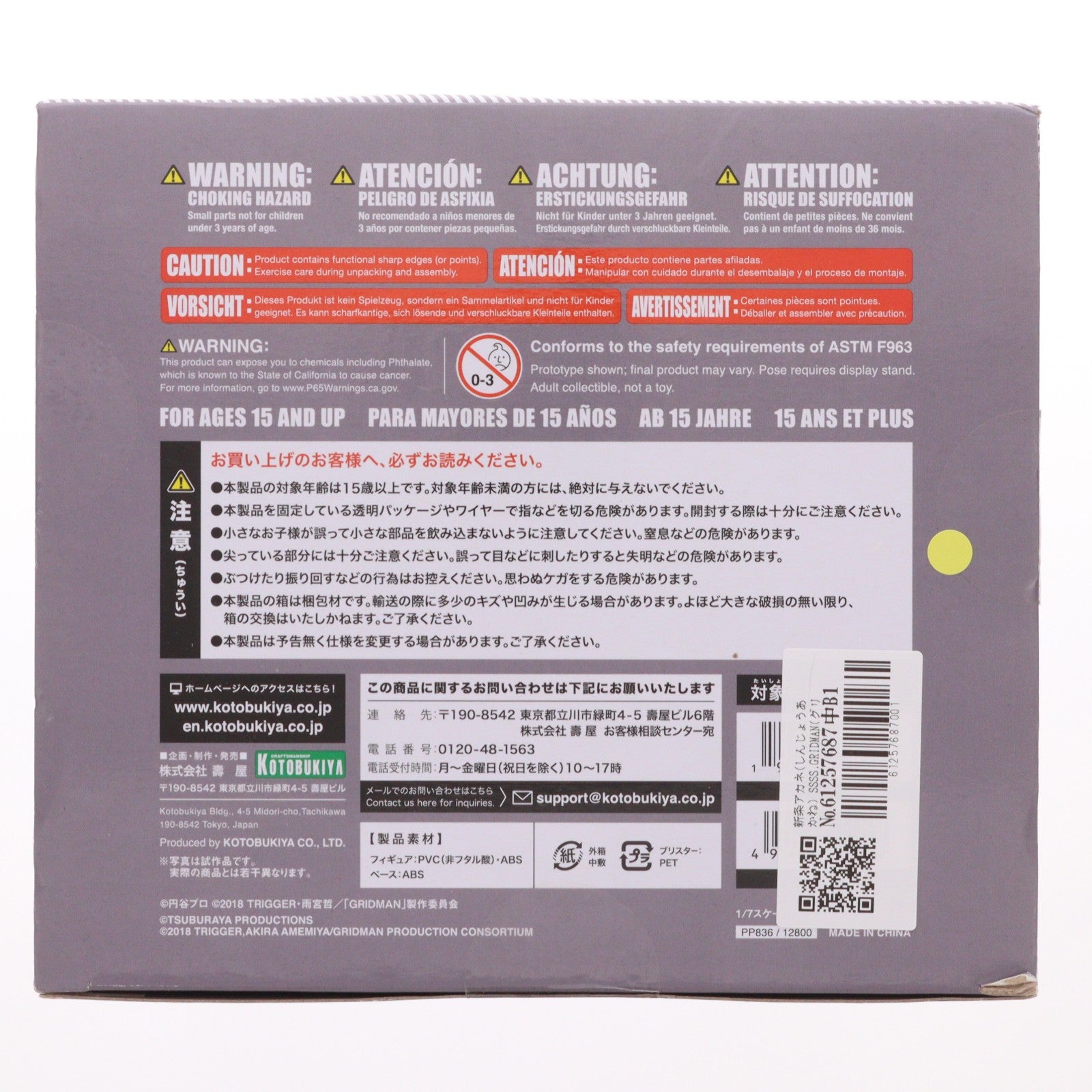 【中古即納】[FIG] 新条アカネ(しんじょうあかね) SSSS.GRIDMAN(グリッドマン) 1/7 完成品 フィギュア(PP836) コトブキヤ(20191227)