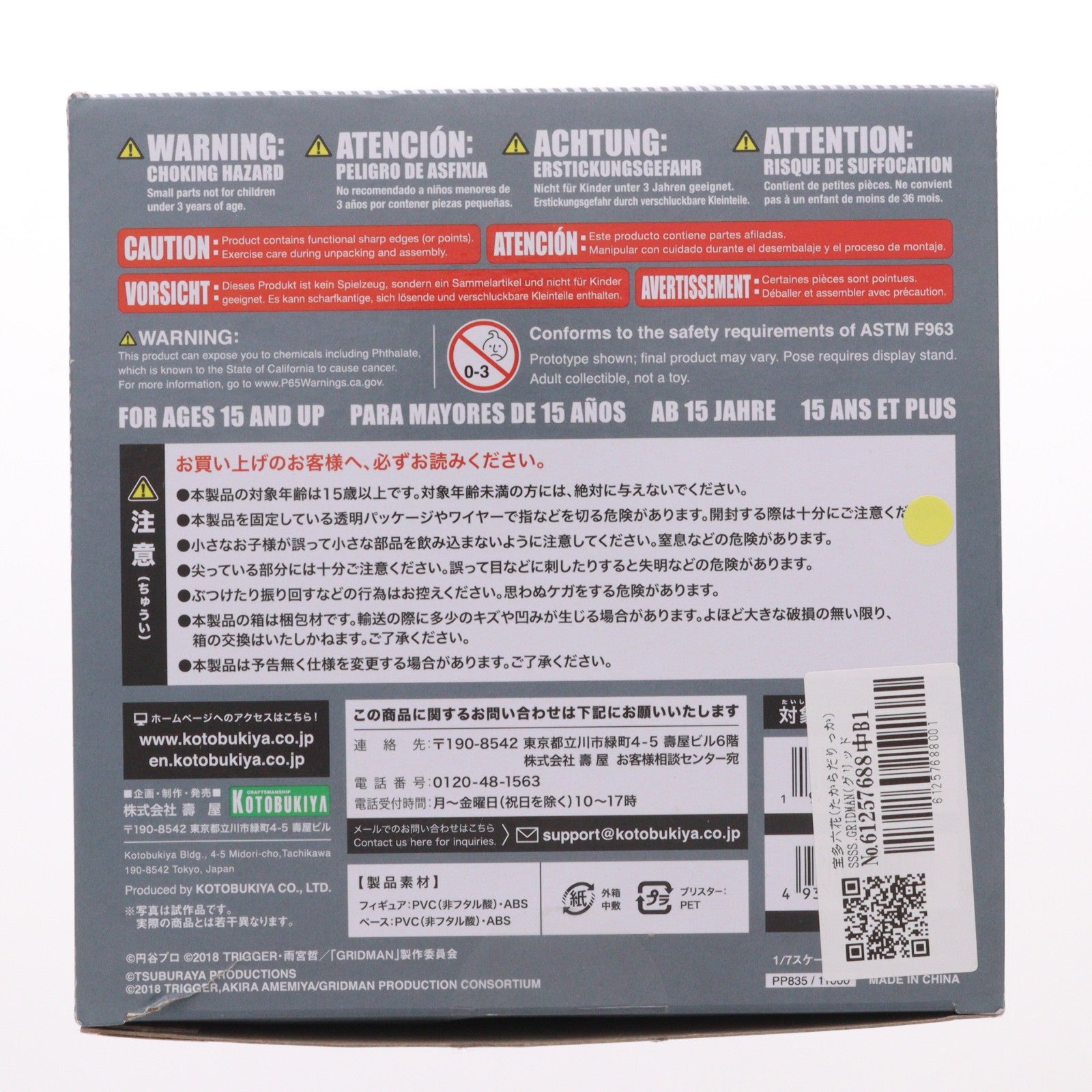 【中古即納】[FIG] 宝多六花(たからだりっか) SSSS.GRIDMAN(グリッドマン) 1/7 完成品 フィギュア(PP835) コトブキヤ(20191227)