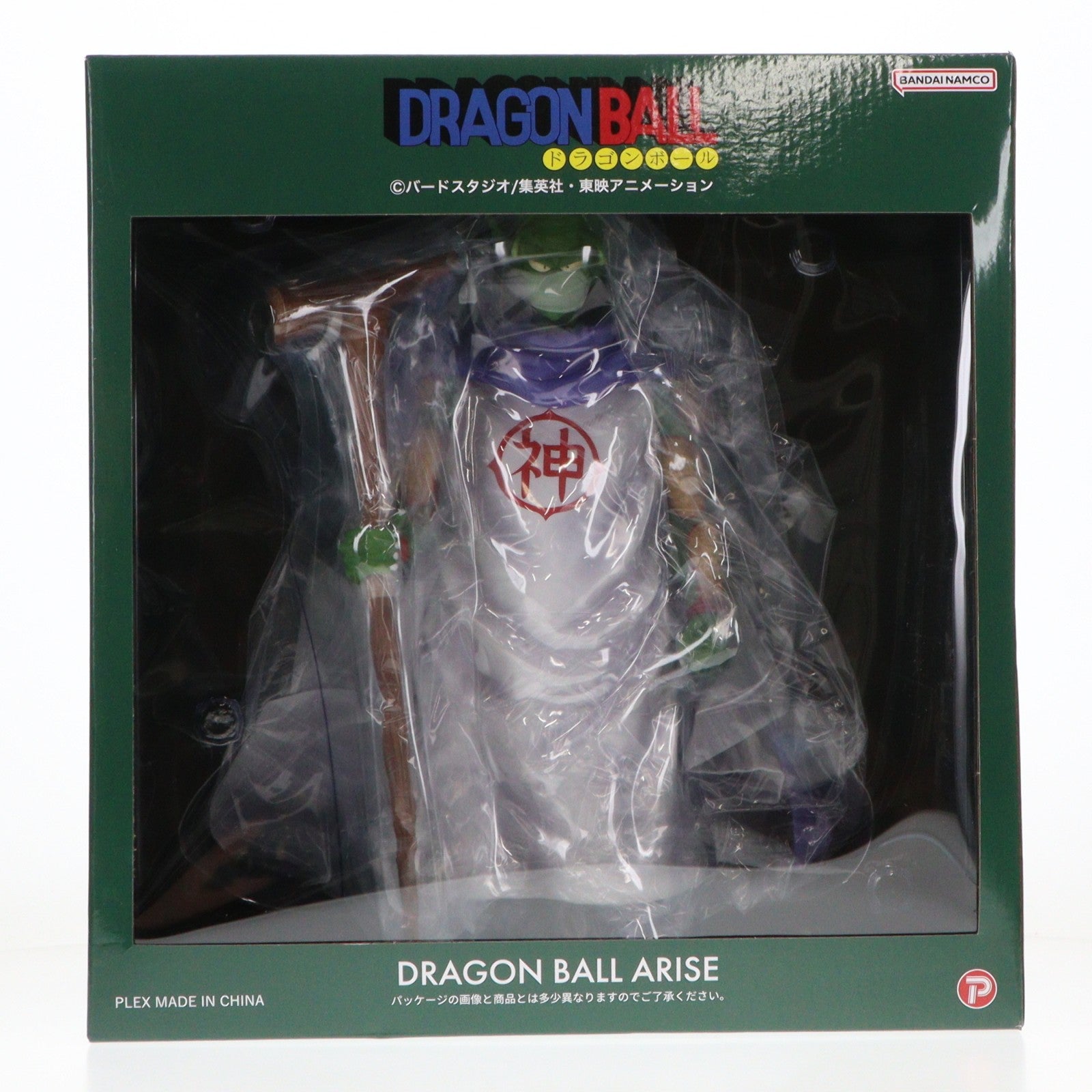 【中古即納】[FIG] ドラゴンボールアライズ 神様 ドラゴンボールZ 完成品 フィギュア プレックス(20240630)