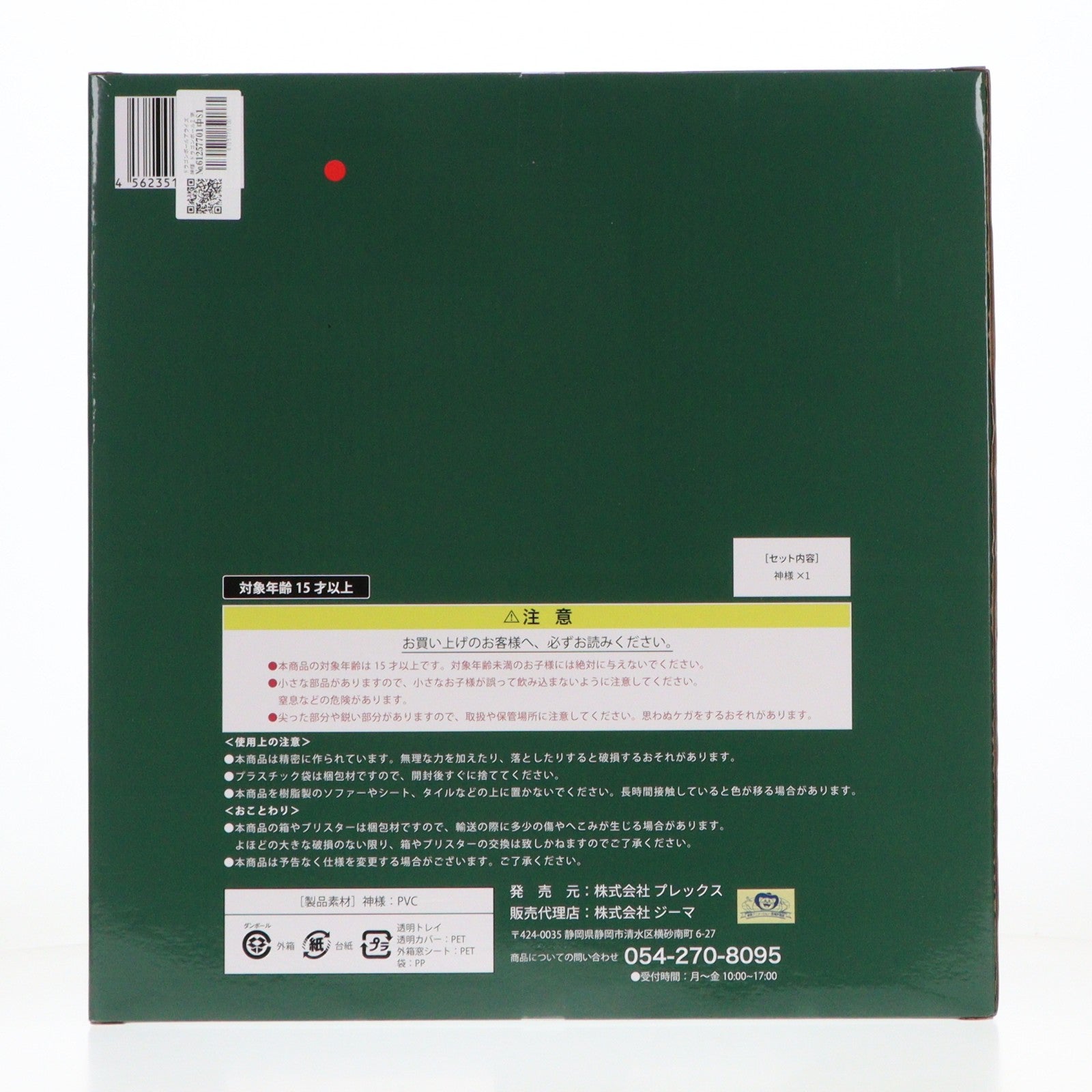 【中古即納】[FIG] ドラゴンボールアライズ 神様 ドラゴンボールZ 完成品 フィギュア プレックス(20240630)