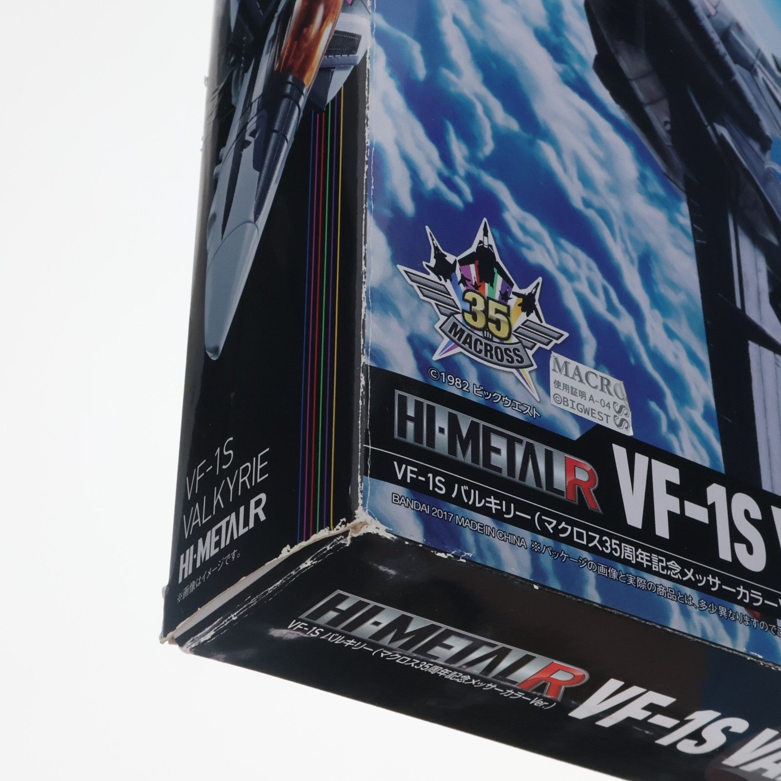 【中古即納】[FIG] HI-METAL R VF-1S バルキリー(マクロス35周年記念メッサーカラーVer.) 超時空要塞マクロス 完成品 可動フィギュア バンダイ(20170930)
