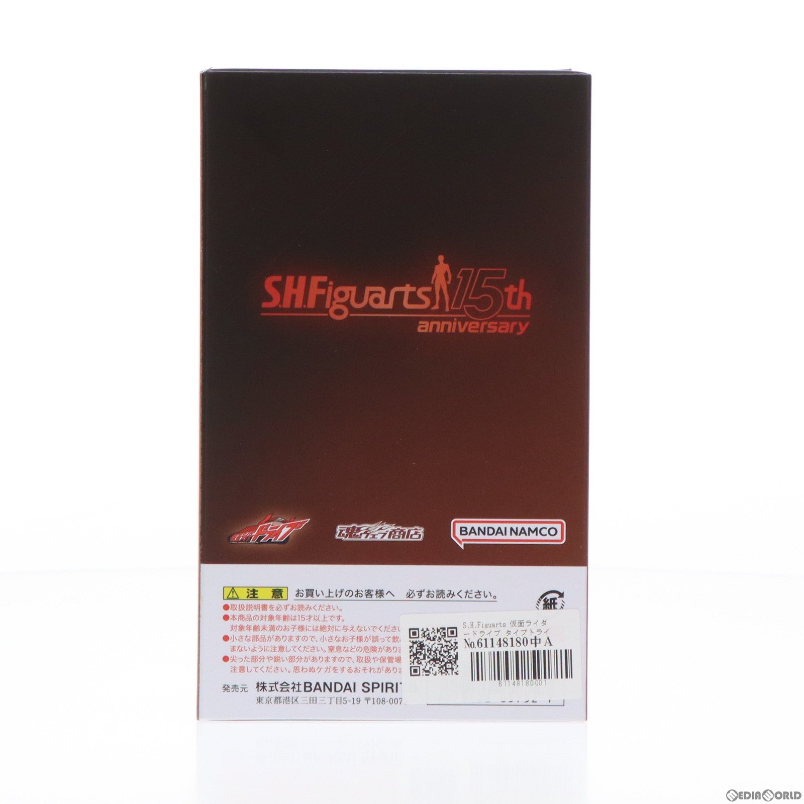 【中古即納】[FIG] 魂ウェブ商店限定 S.H.Figuarts(フィギュアーツ) 仮面ライダードライブ タイプトライドロン タイヤカキマゼールセット S.H.Figuarts 15th anniversary Ver. 完成品 可動フィギュア バンダイスピリッツ(20230731)