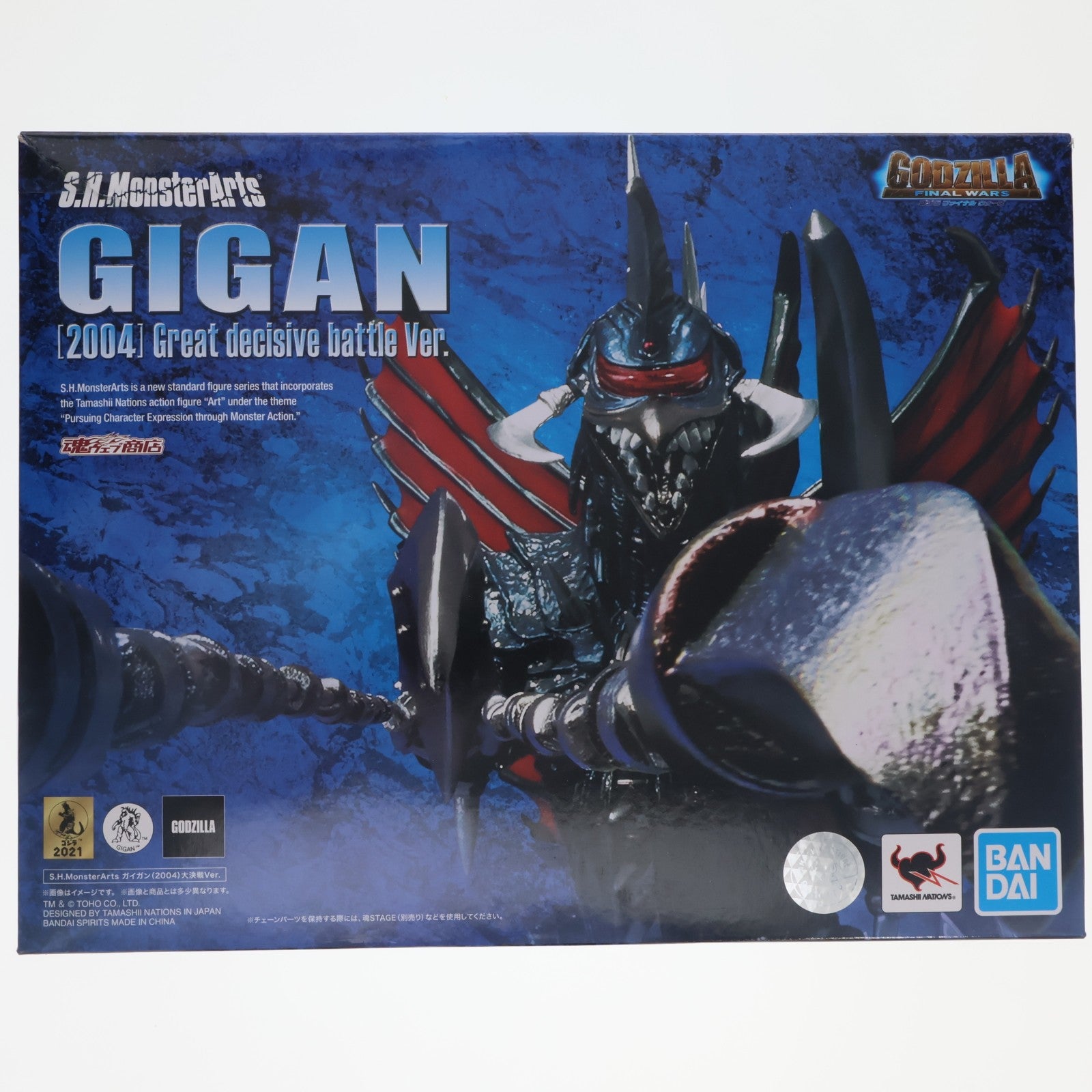 【中古即納】[FIG] 魂ウェブ商店限定 S.H.MonsterArts(モンスターアーツ) ガイガン(2004)大決戦Ver. ゴジラ FINAL WARS(ファイナルウォーズ) 完成品 可動フィギュア バンダイスピリッツ(20210930)
