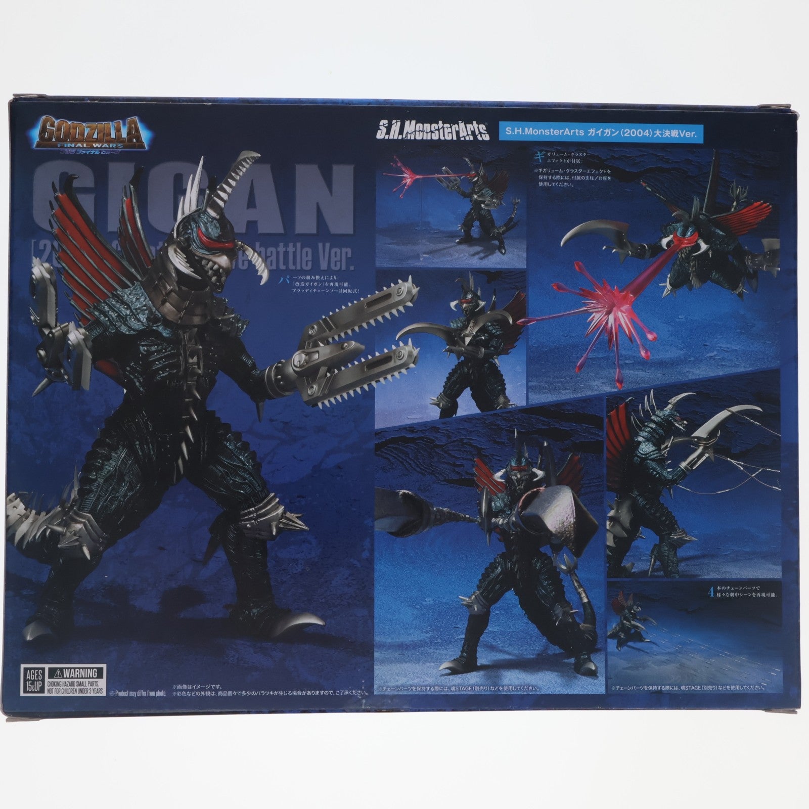 【中古即納】[FIG] 魂ウェブ商店限定 S.H.MonsterArts(モンスターアーツ) ガイガン(2004)大決戦Ver. ゴジラ FINAL WARS(ファイナルウォーズ) 完成品 可動フィギュア バンダイスピリッツ(20210930)