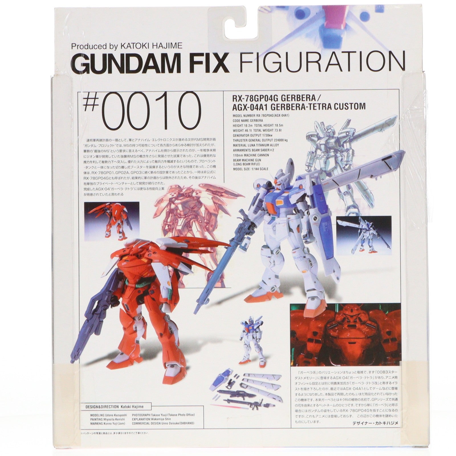 【中古即納】[FIG] GUNDAM FIX FIGURATION #0010 GP-04G ガーベラ[AGX-04A1 ガーベラ・テトラ改] 機動戦士ガンダム0083 STARDUST MEMORY 完成品 可動フィギュア バンダイ(20020927)
